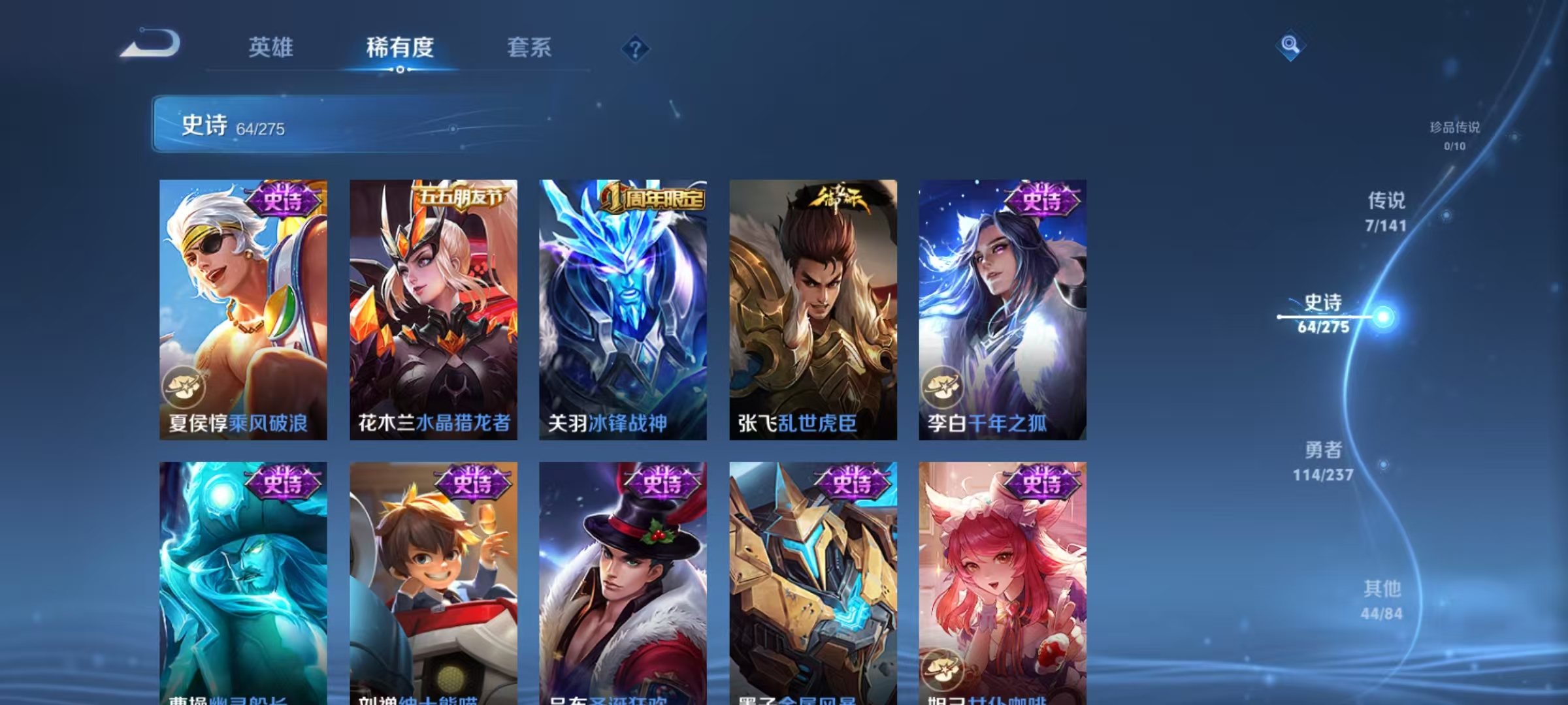 WZLX4347747王者荣耀账号详情图6