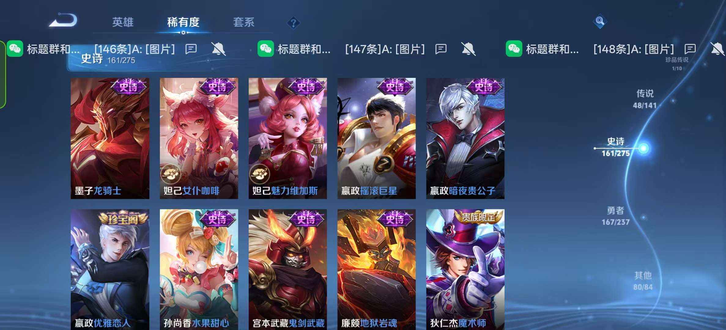 WZLX4347561王者荣耀账号详情图25