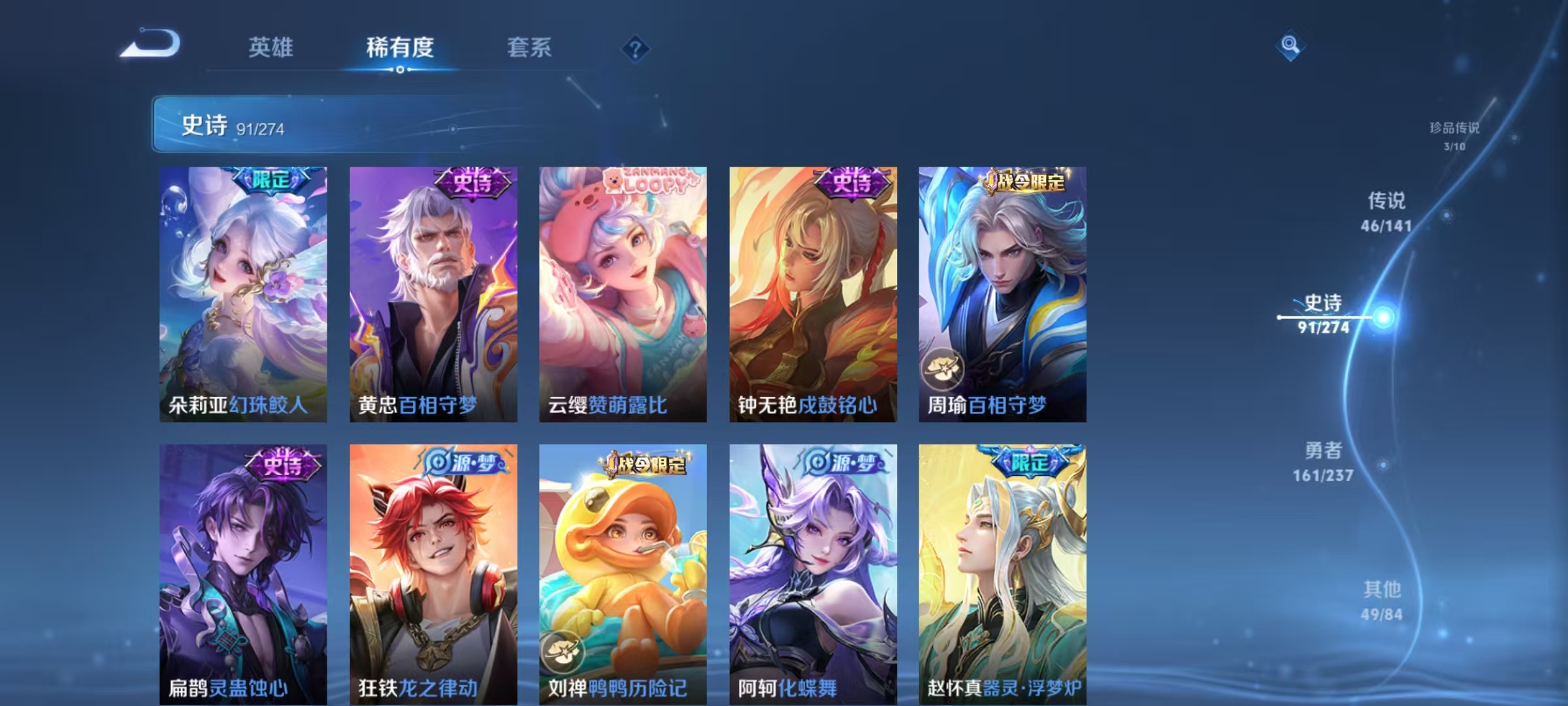 WZLX4347466王者荣耀账号详情图11