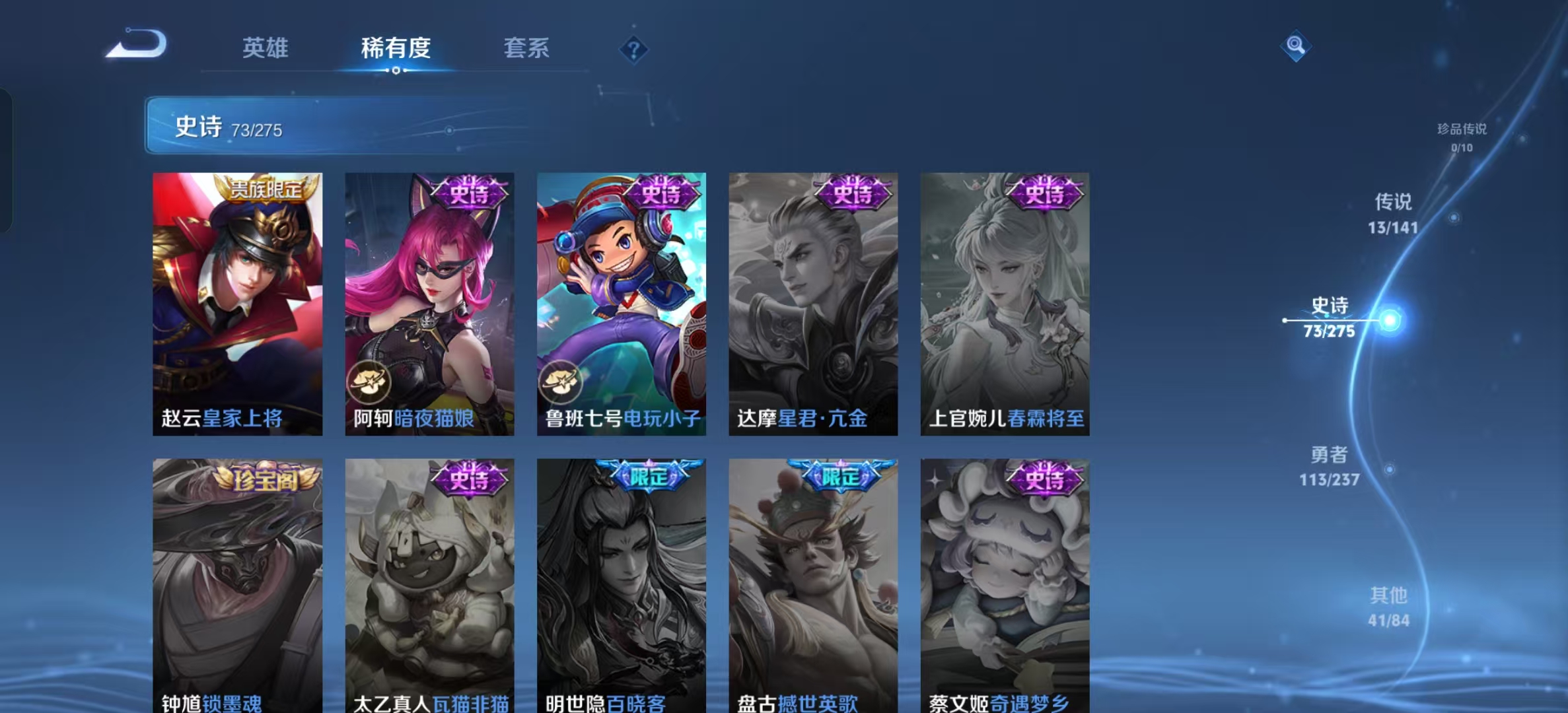 WZLX4347569王者荣耀账号详情图14
