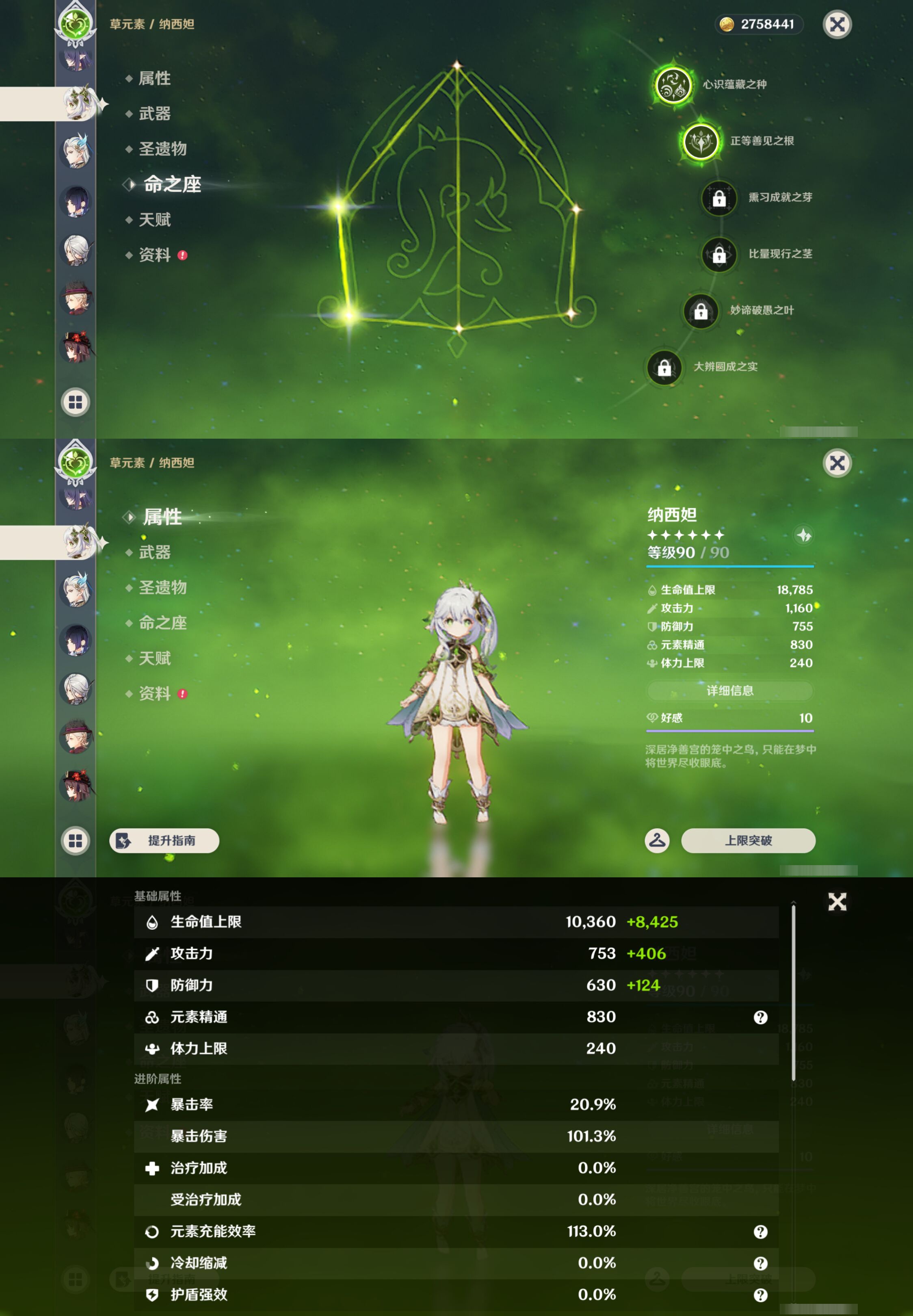 YSMK45511原神账号详情图27
