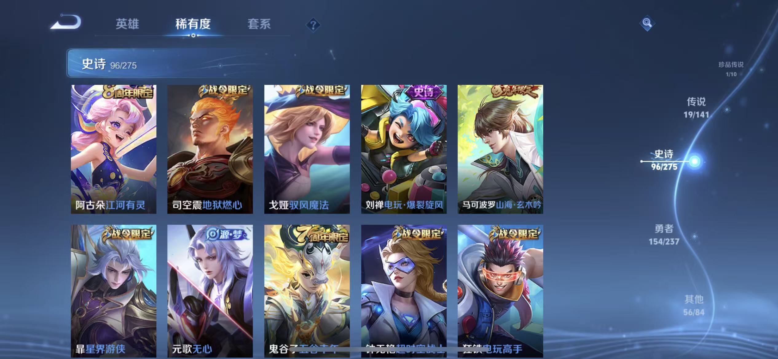 WZLX4348114王者荣耀账号详情图10