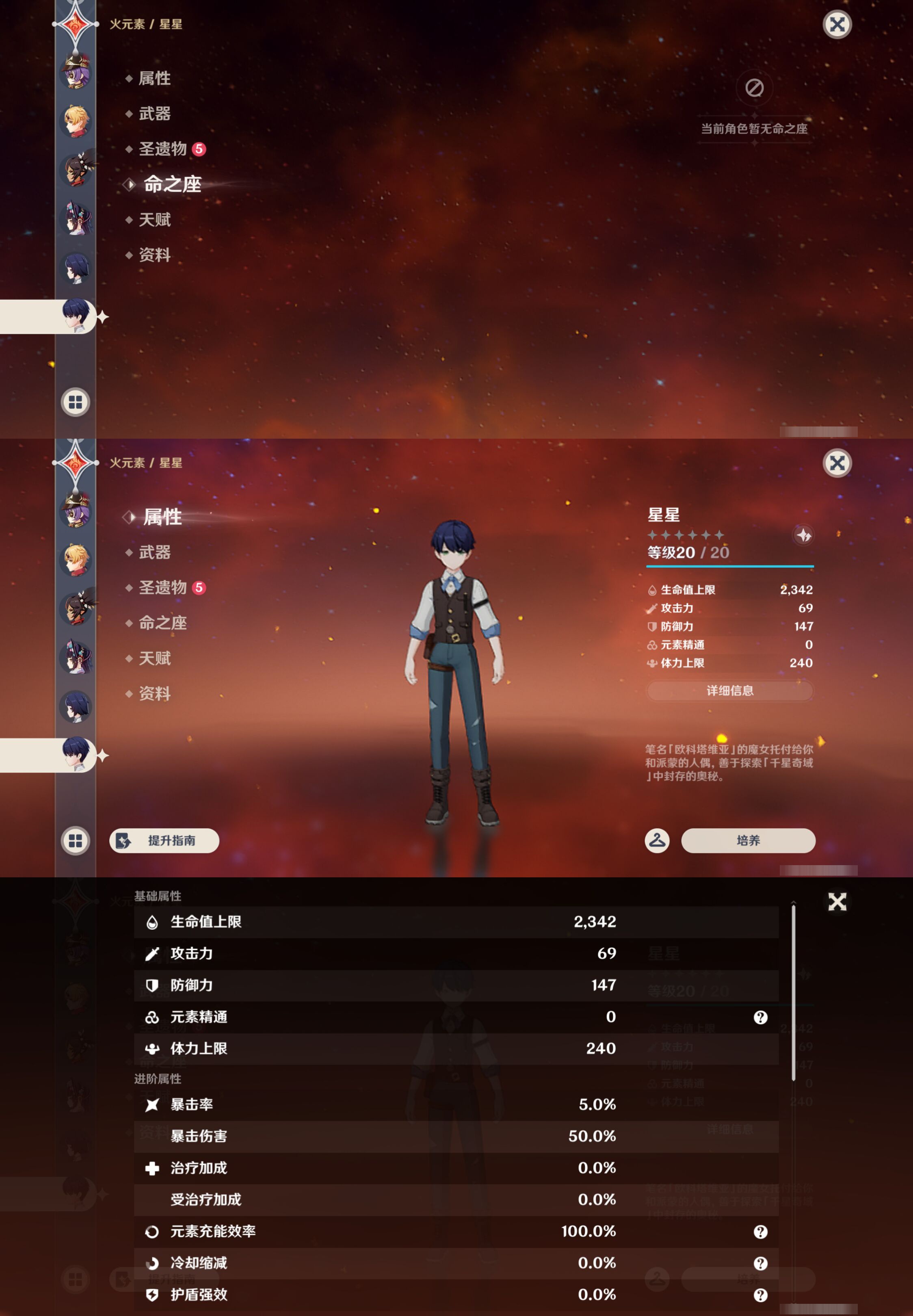 YSMK45511原神账号详情图38