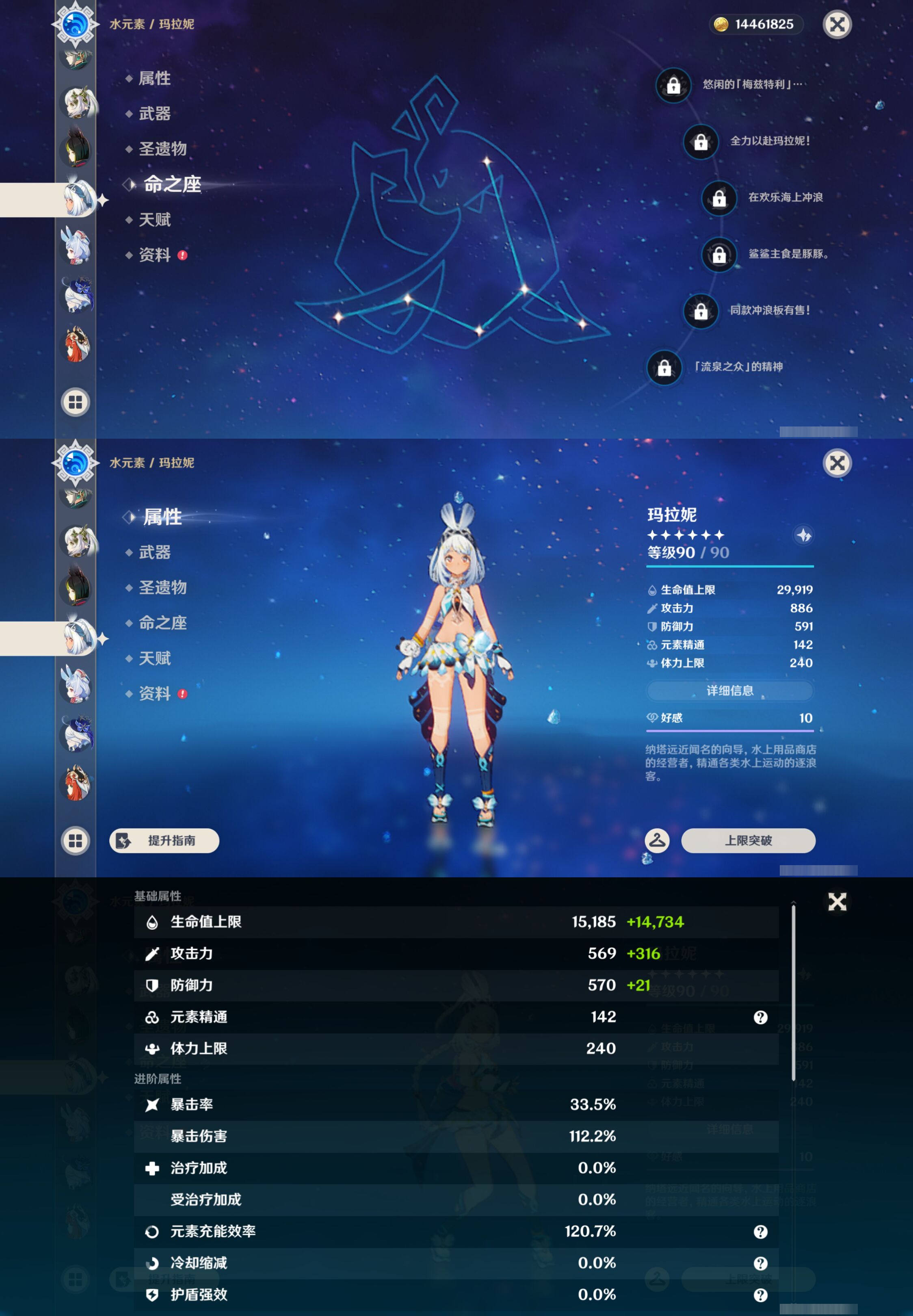 YSMK45484原神账号详情图28