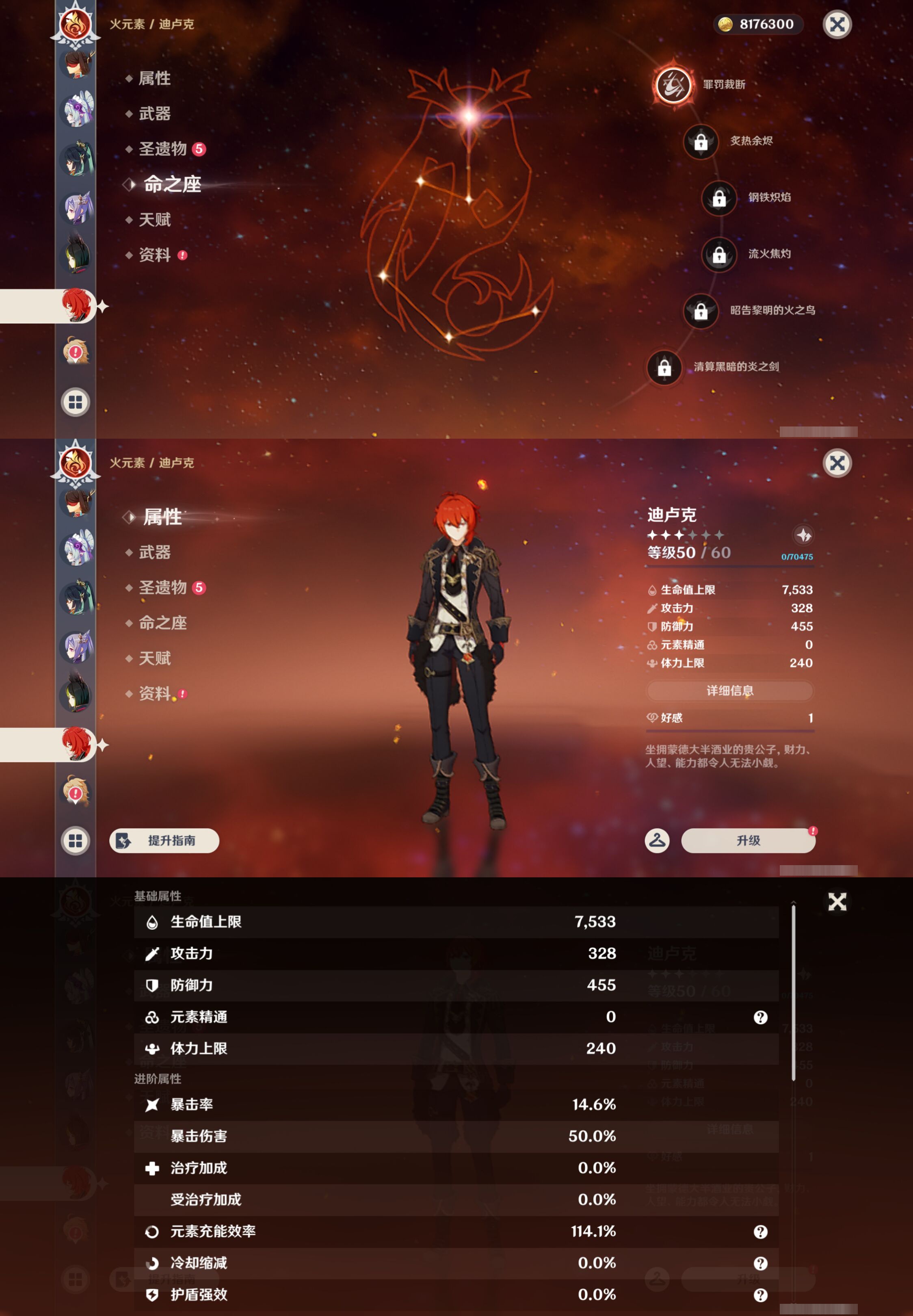 YSMK45490原神账号详情图29 YSMK45490原神账号详情图29
