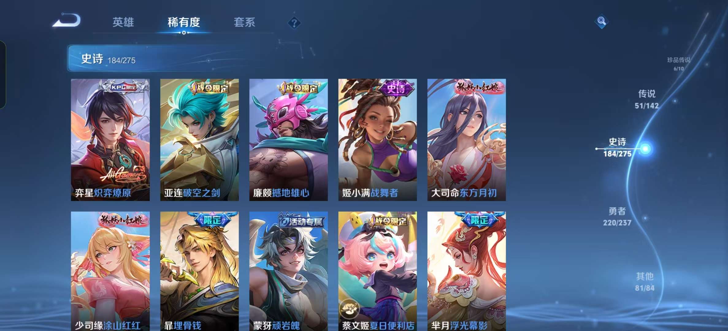 WZLX4348847王者荣耀账号详情图14