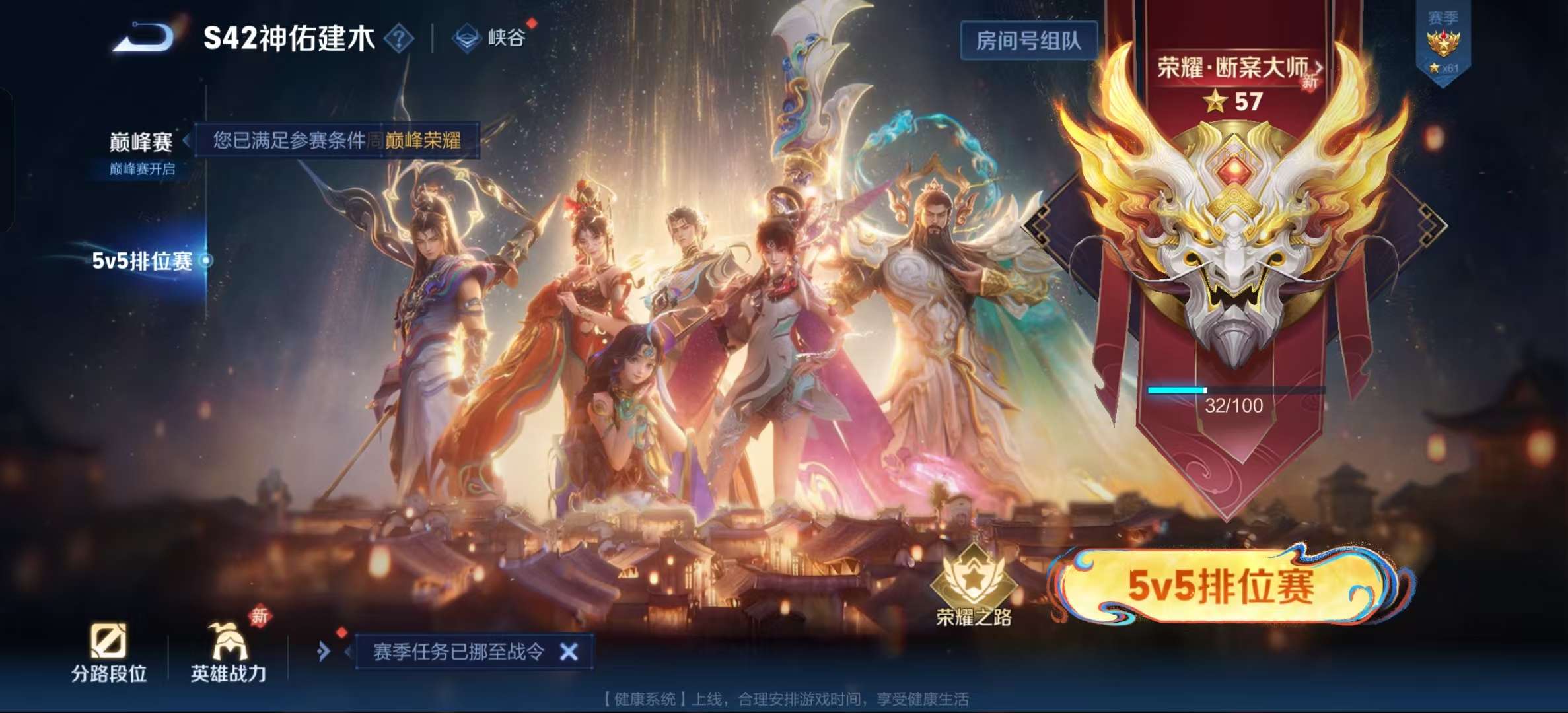 WZLX4347778王者荣耀账号详情图3