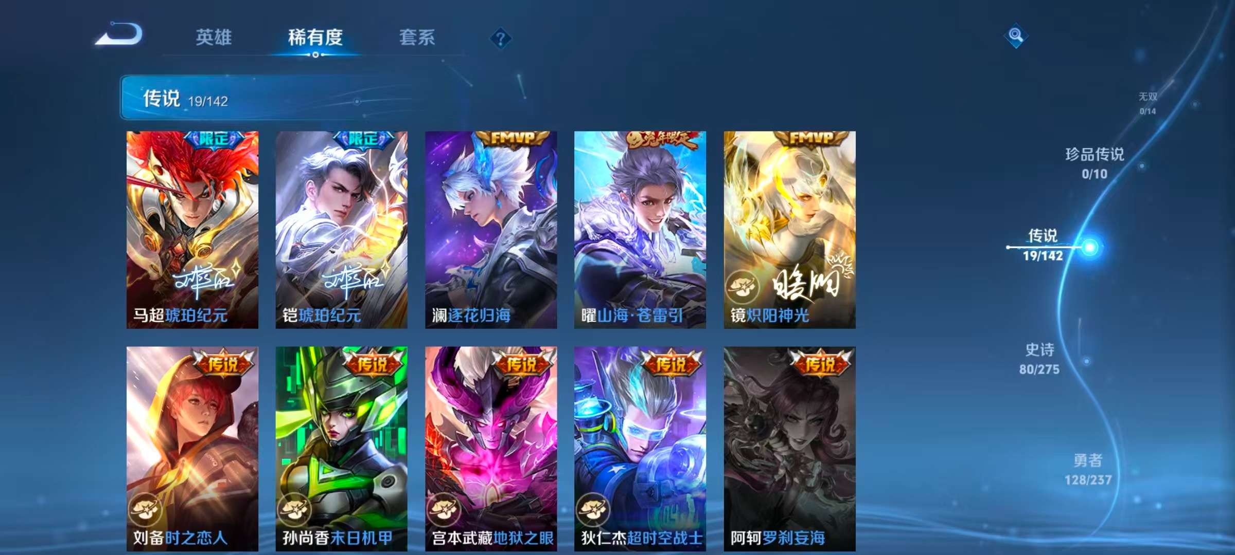WZLX4347468王者荣耀账号详情图5