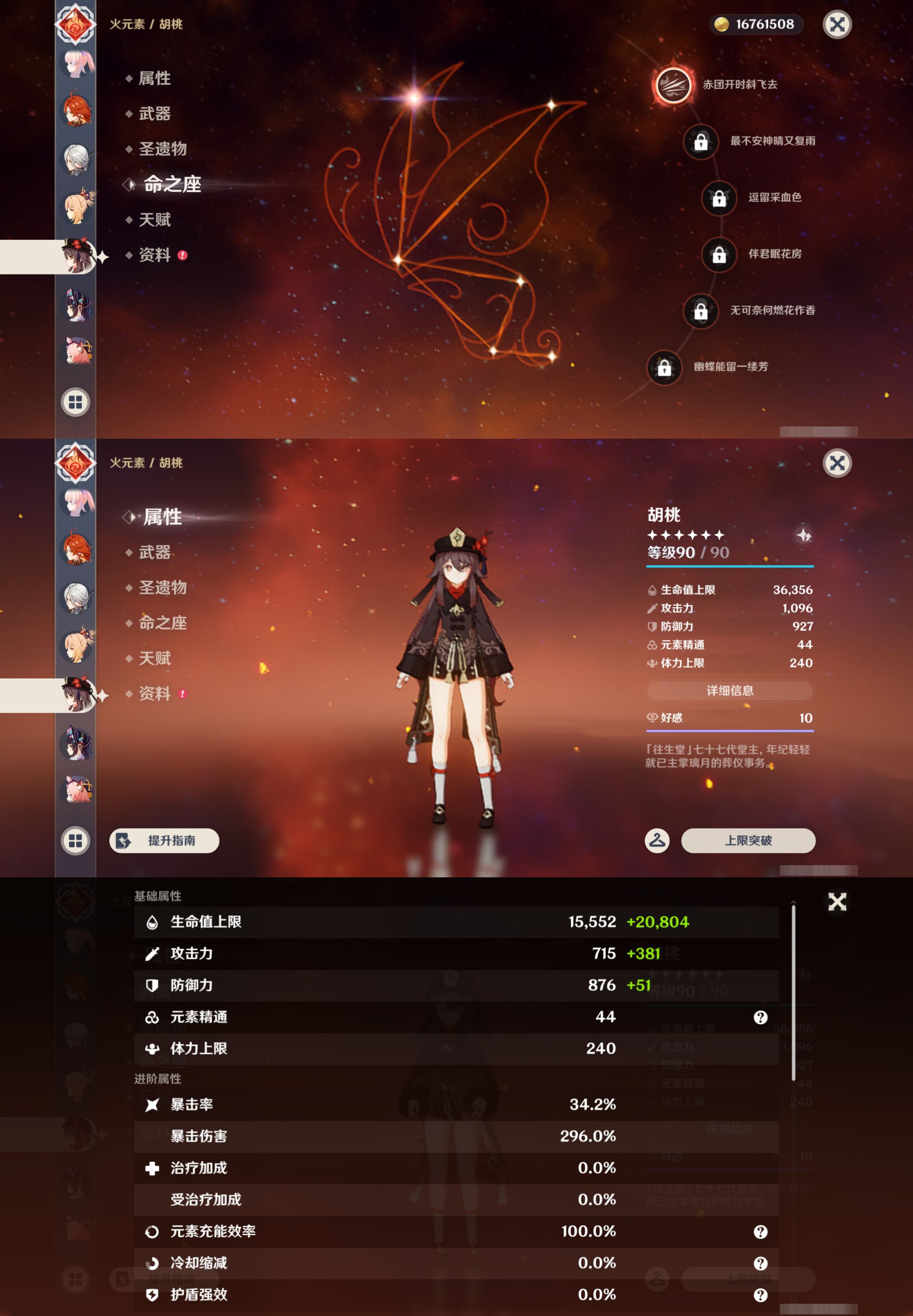 YSMK45500原神账号详情图33
