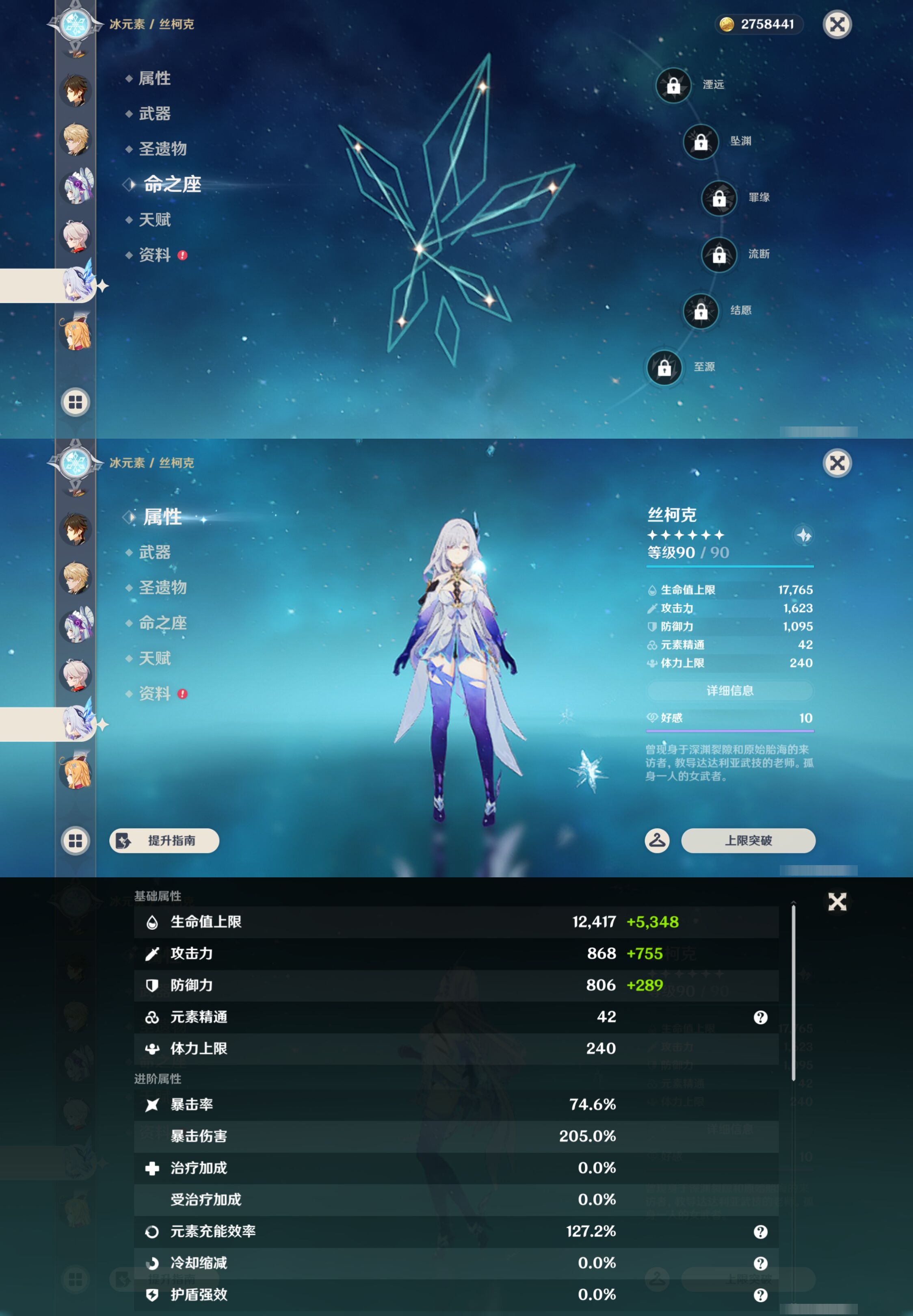YSMK45511原神账号详情图19
