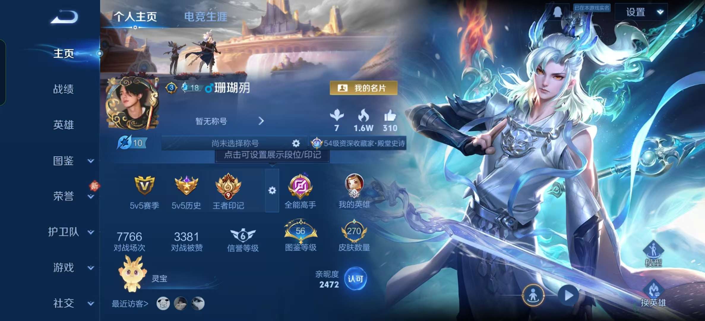 WZLX4348810王者荣耀账号详情图1