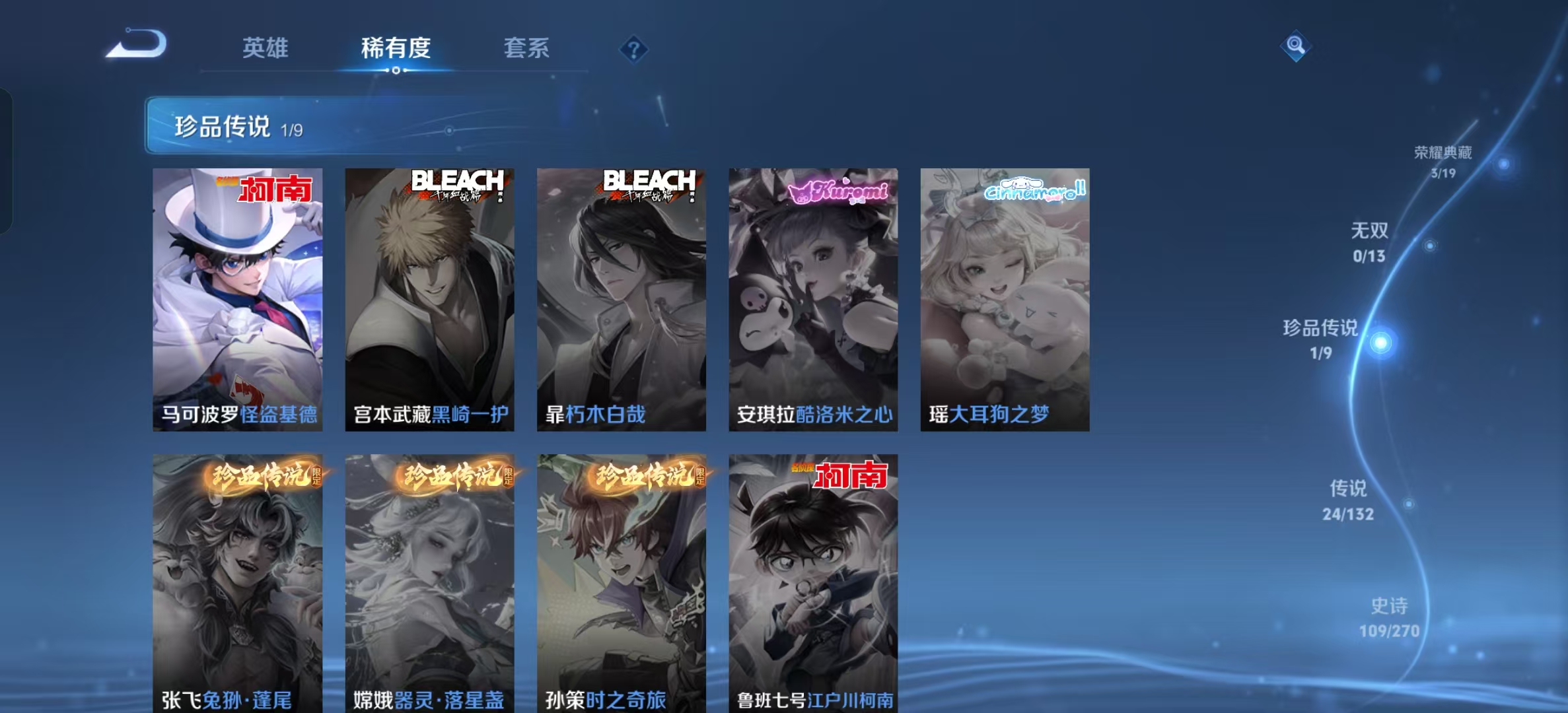 WZLX4347361王者荣耀账号详情图4 WZLX4347361王者荣耀账号详情图4