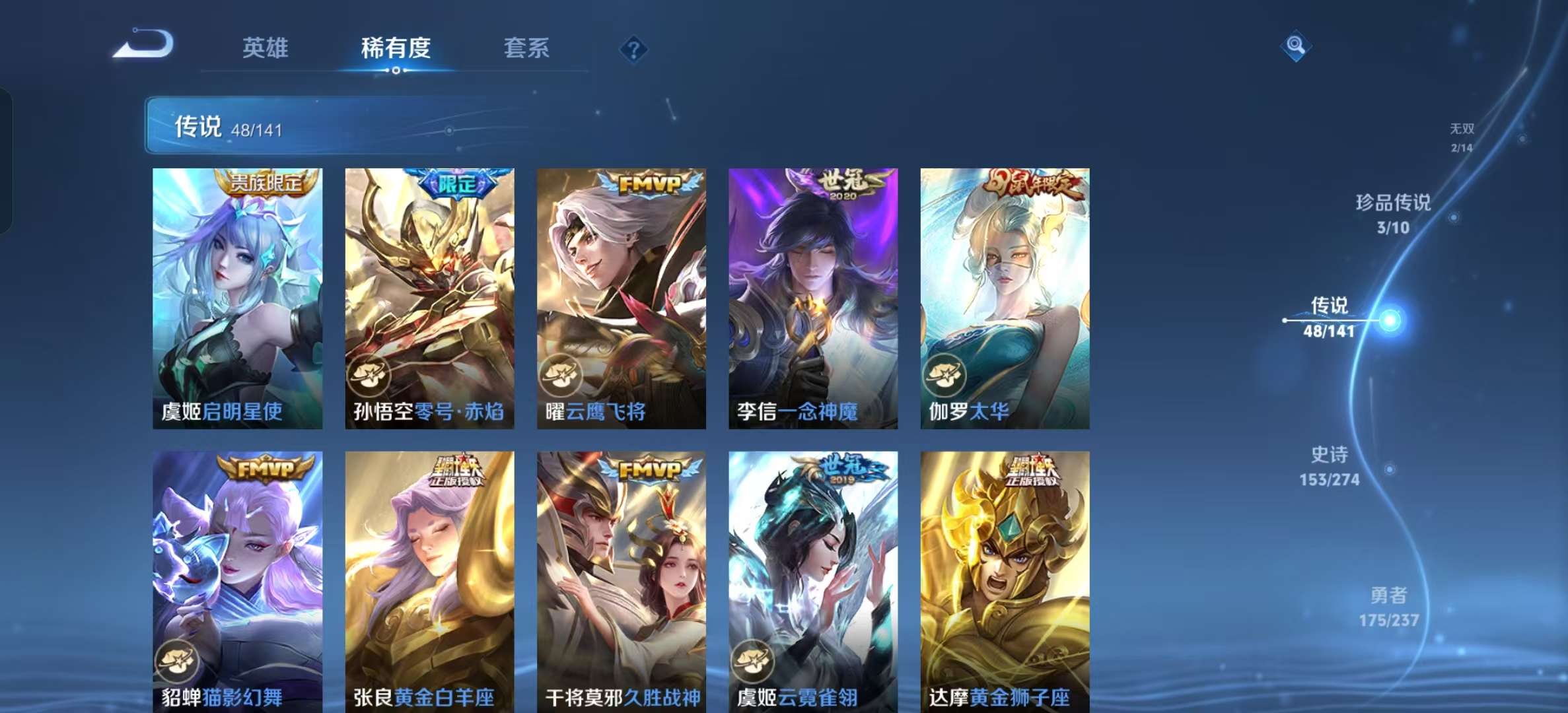 WZLX4347442王者荣耀账号详情图10