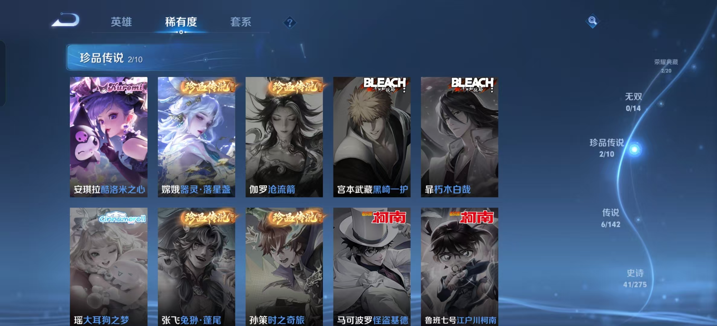 WZLX4347896王者荣耀账号详情图11 WZLX4347896王者荣耀账号详情图11