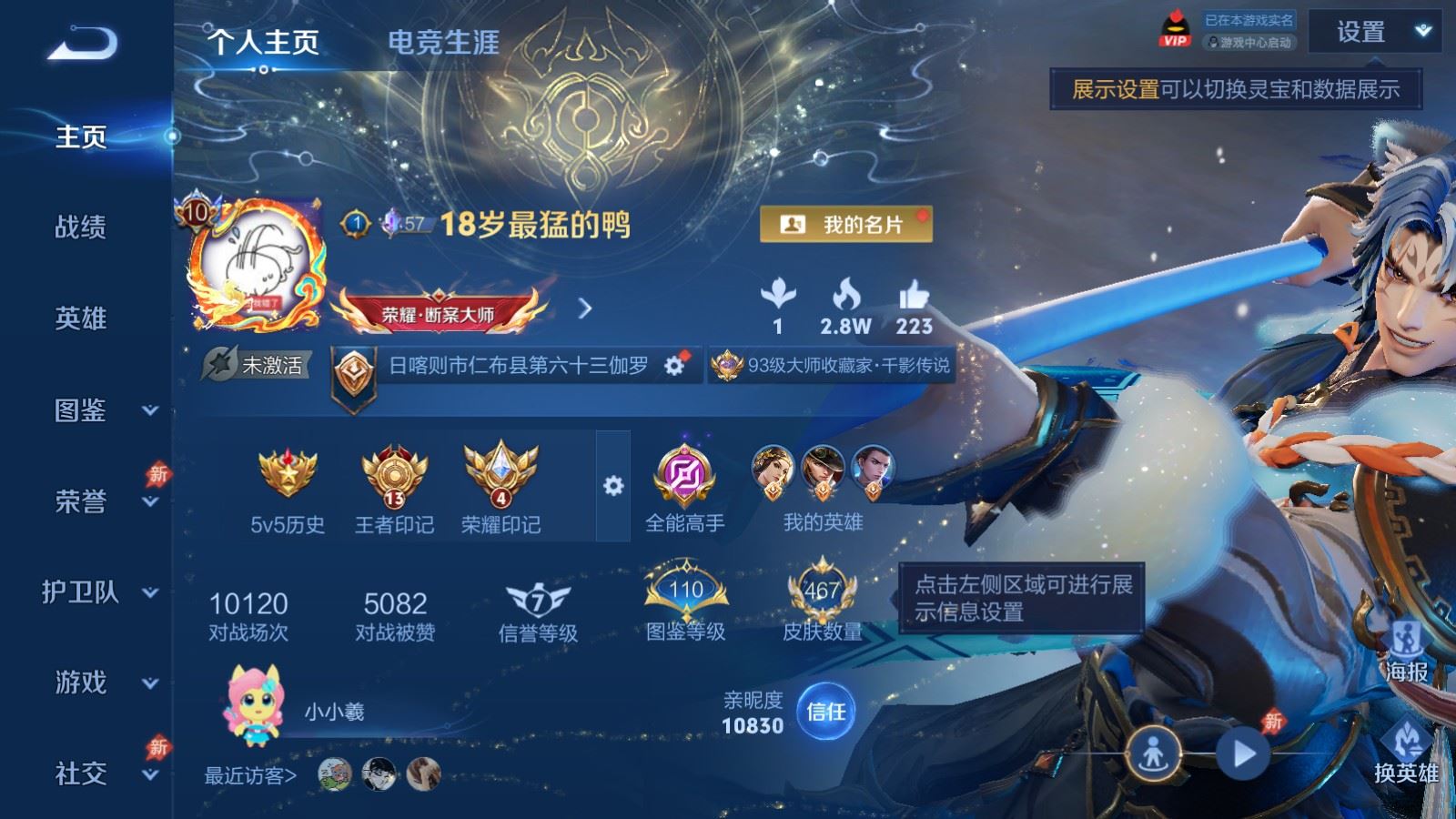 WZCMW4376989王者荣耀账号详情图1 WZCMW4376989王者荣耀账号详情图1