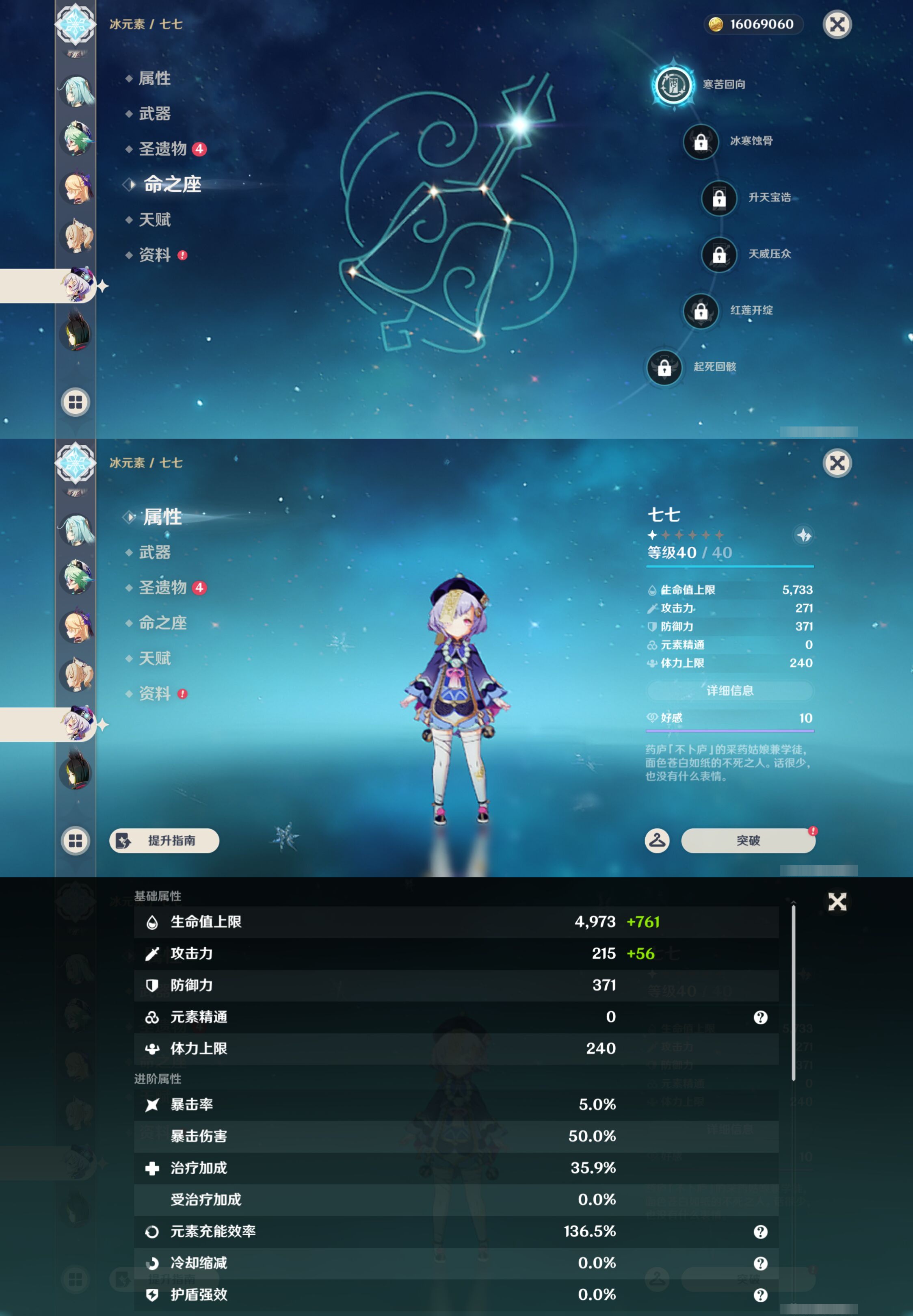 YSMK45480原神账号详情图23 YSMK45480原神账号详情图23