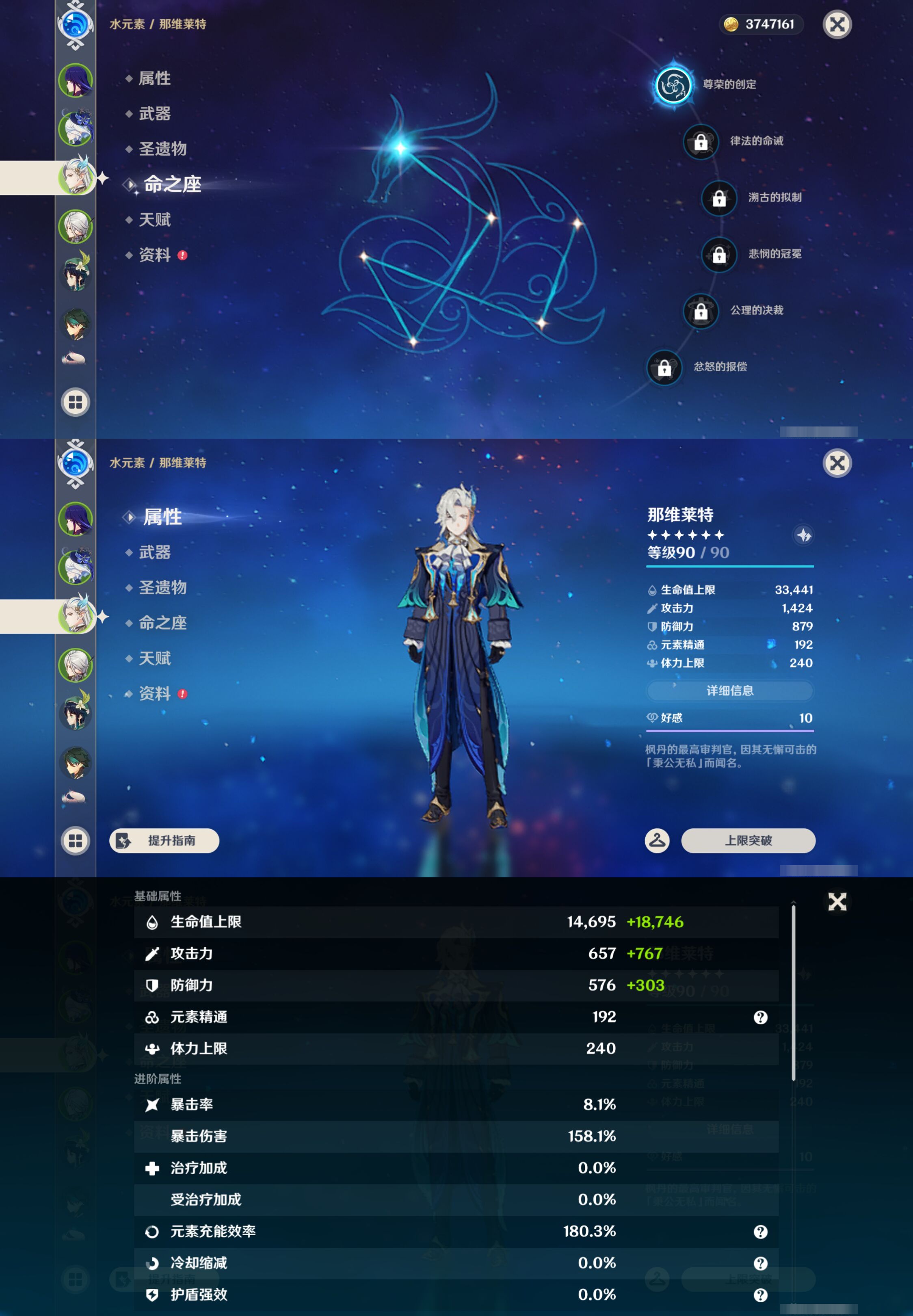 YSMK45485原神账号详情图10