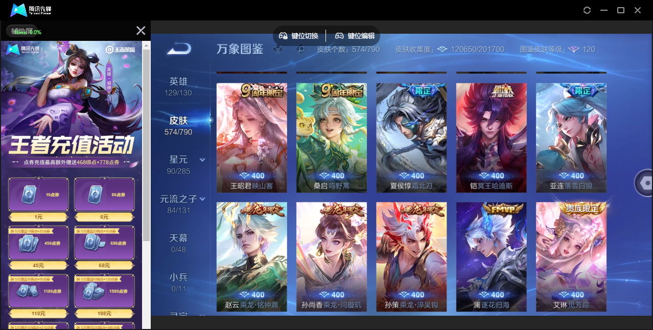 WZCMW4373894王者荣耀账号详情图18 WZCMW4373894王者荣耀账号详情图18