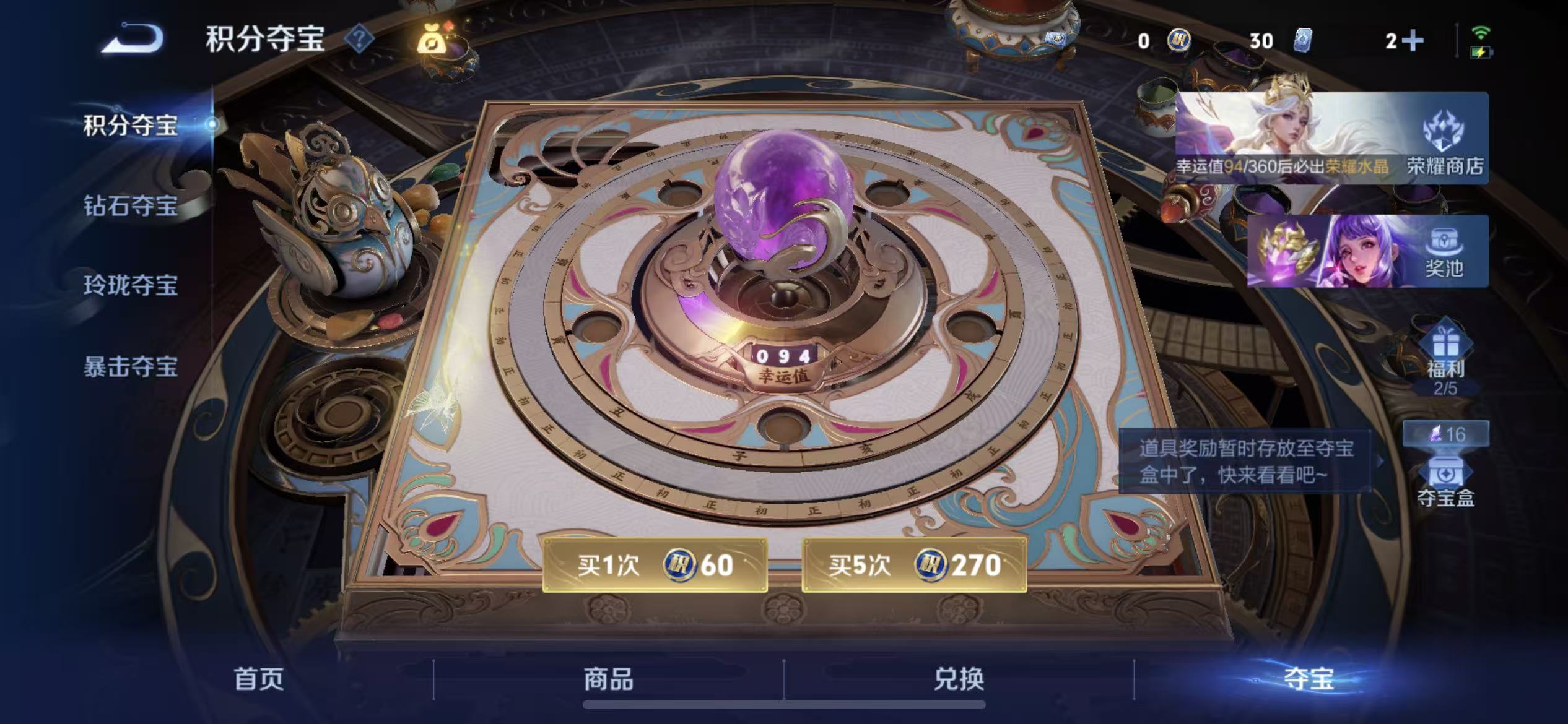 WZLX4348894王者荣耀账号详情图15