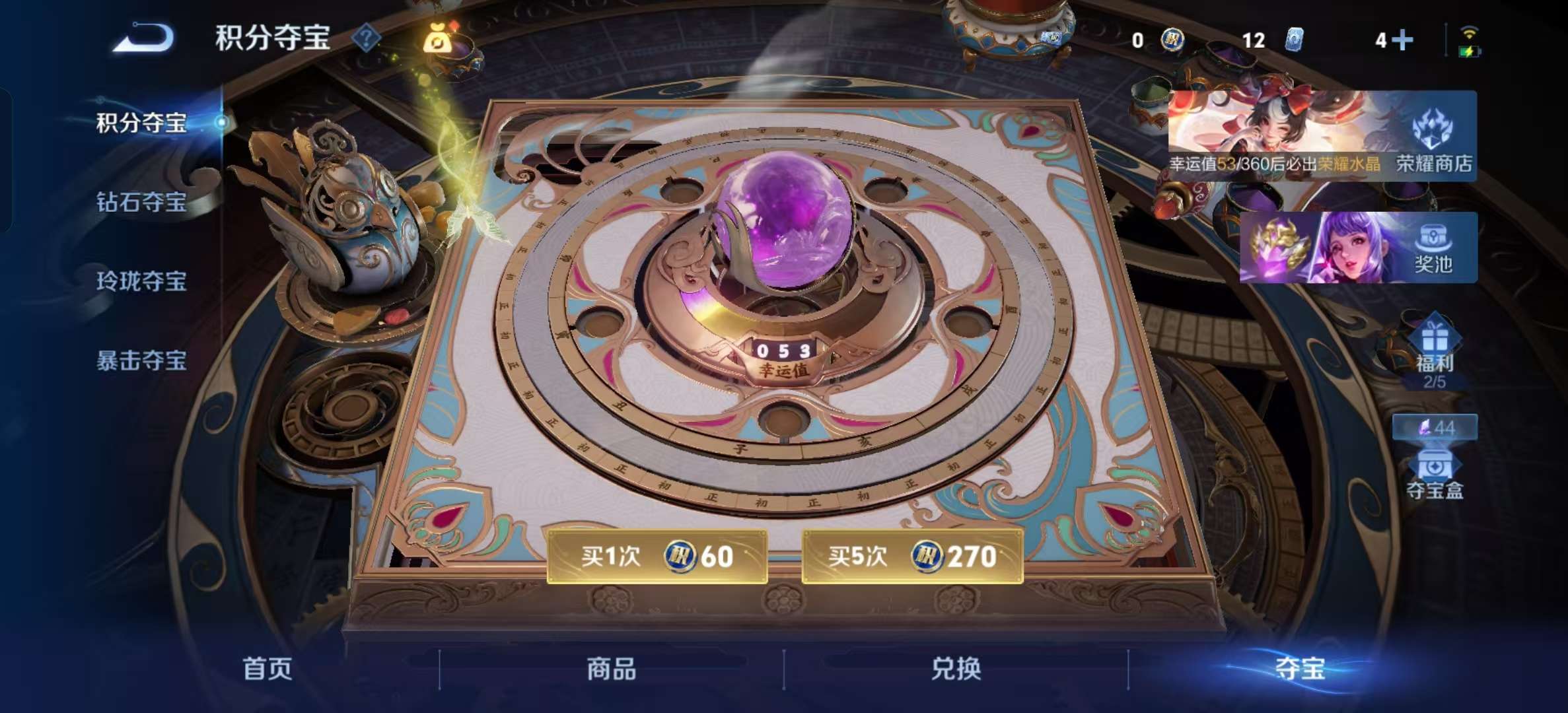 WZLX4348899王者荣耀账号详情图29