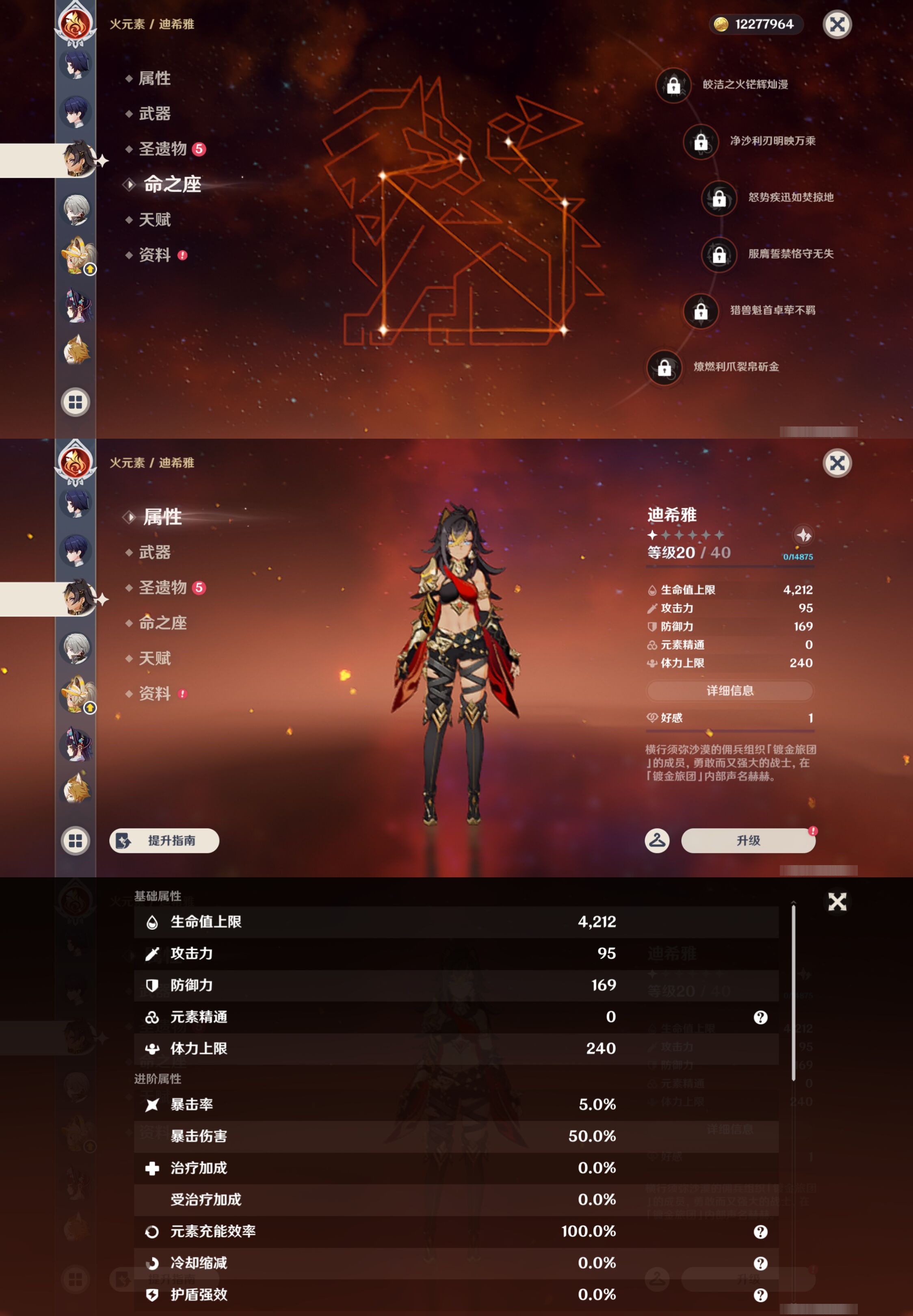 YSMK45492原神账号详情图19