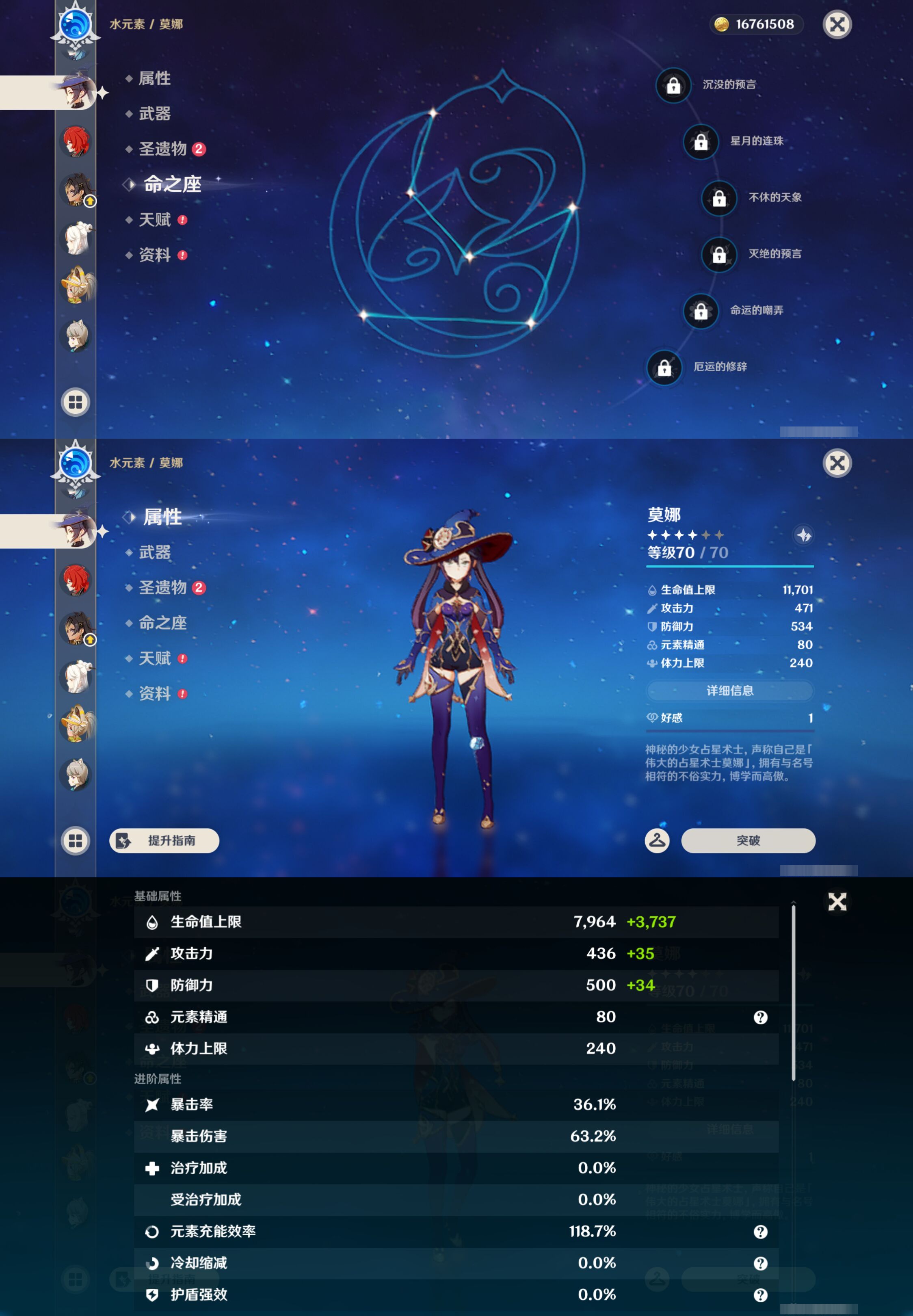 YSMK45500原神账号详情图40