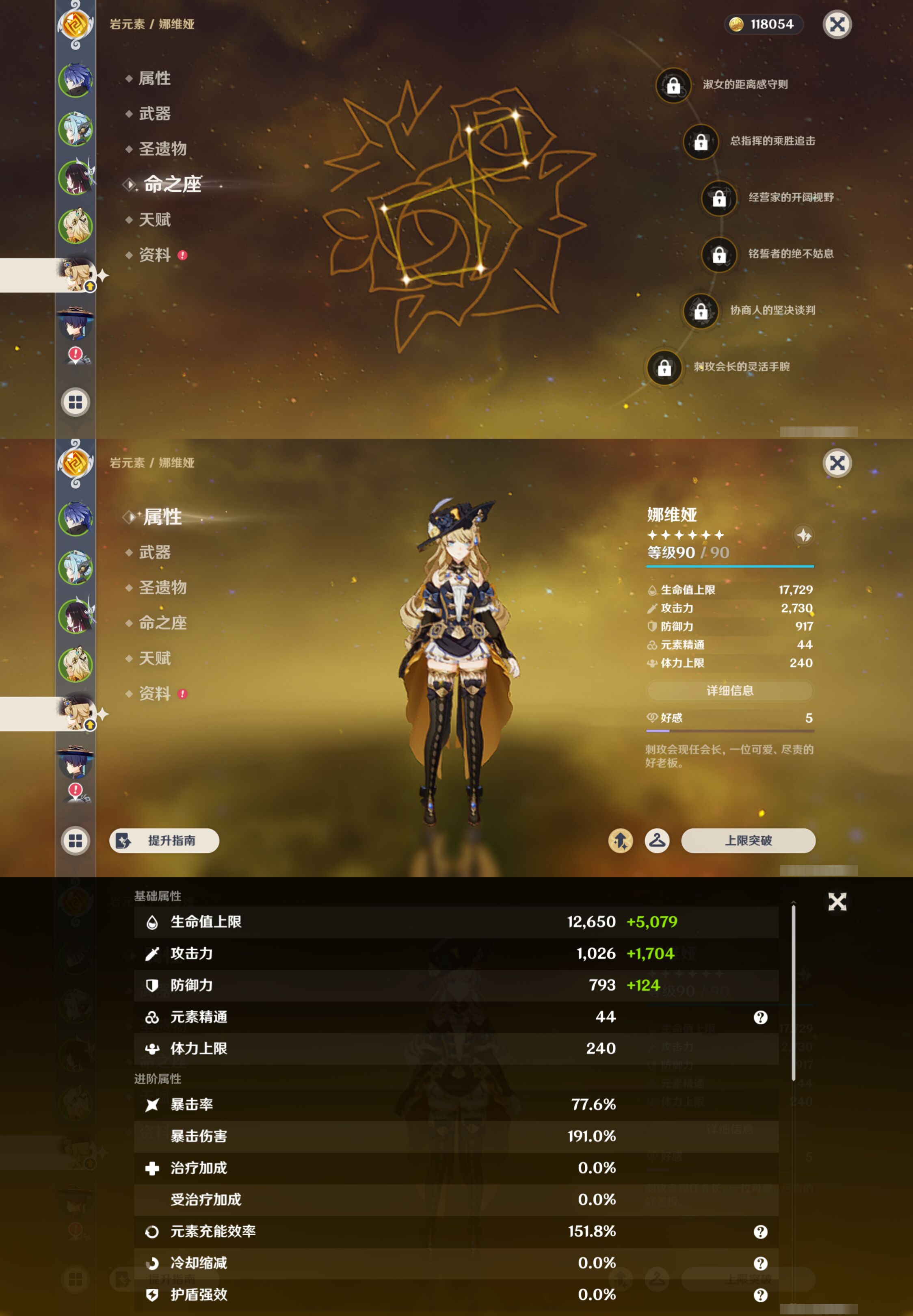 YSMK45524原神账号详情图12 YSMK45524原神账号详情图12
