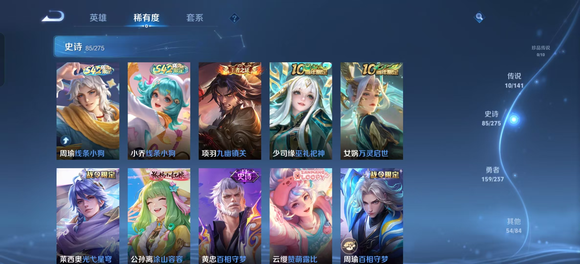 WZLX4347738王者荣耀账号详情图11 WZLX4347738王者荣耀账号详情图11