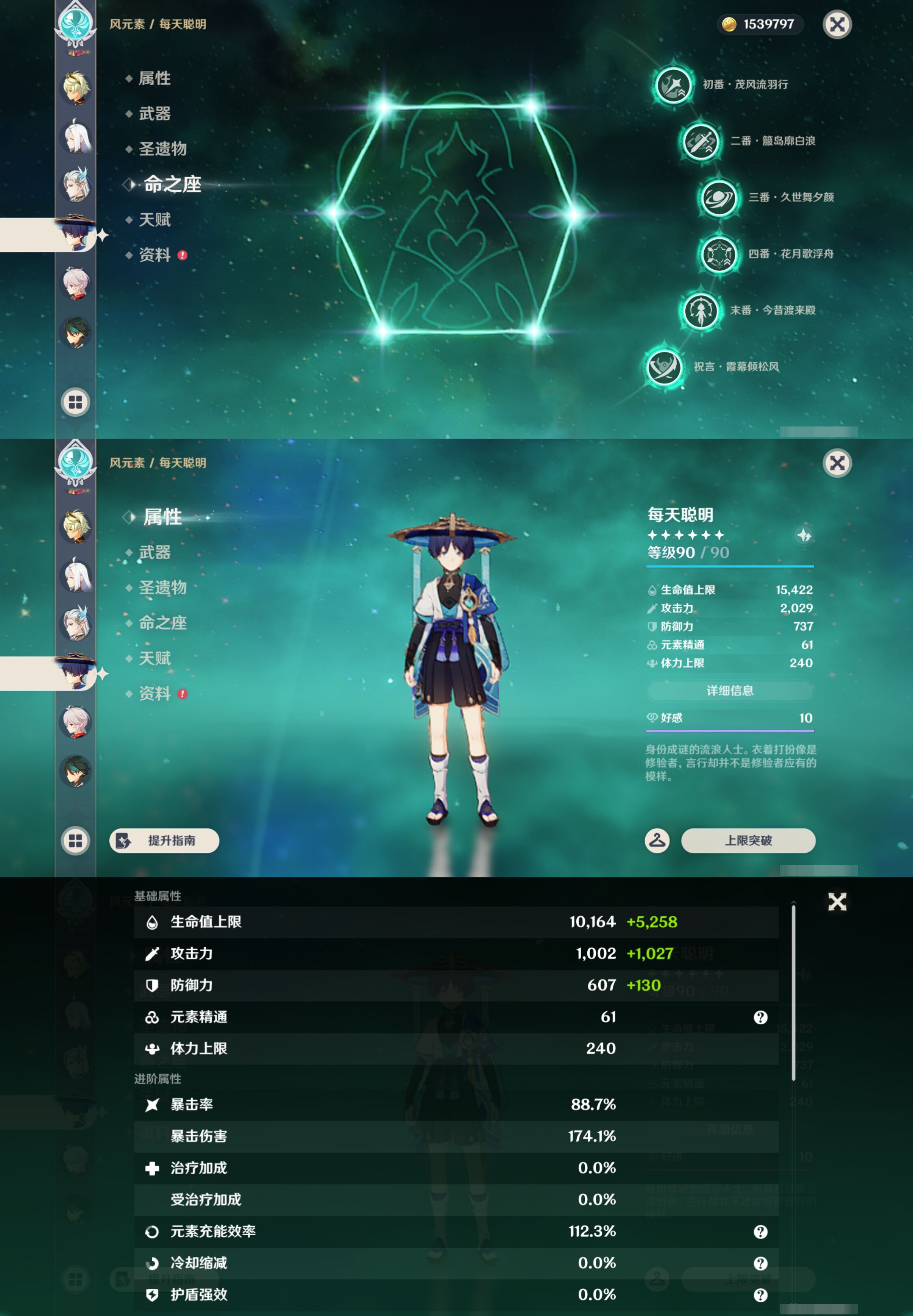 YSMK45471原神账号详情图15