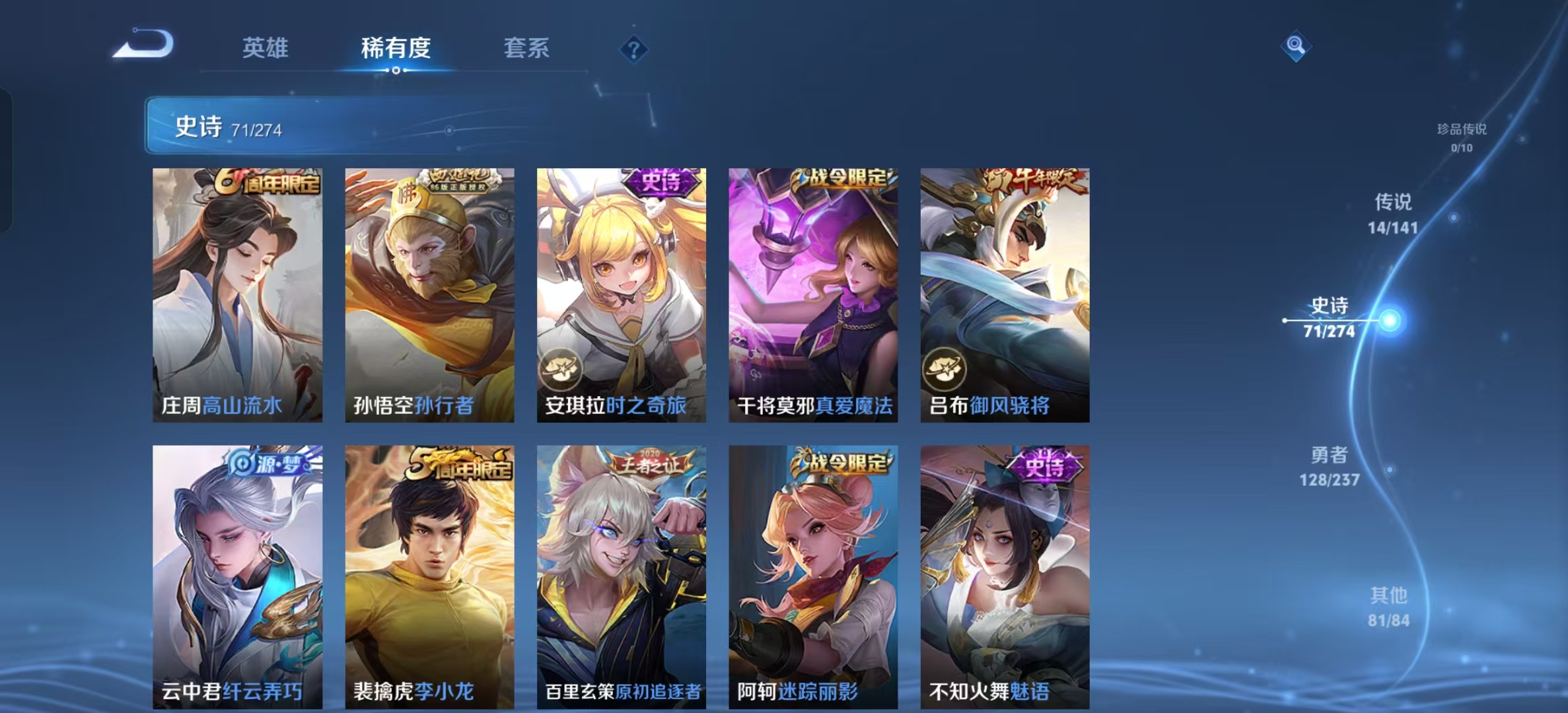 WZLX4347517王者荣耀账号详情图6
