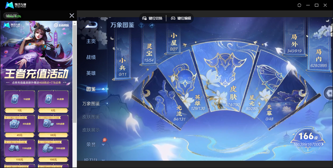 WZCMW4373894王者荣耀账号详情图11 WZCMW4373894王者荣耀账号详情图11