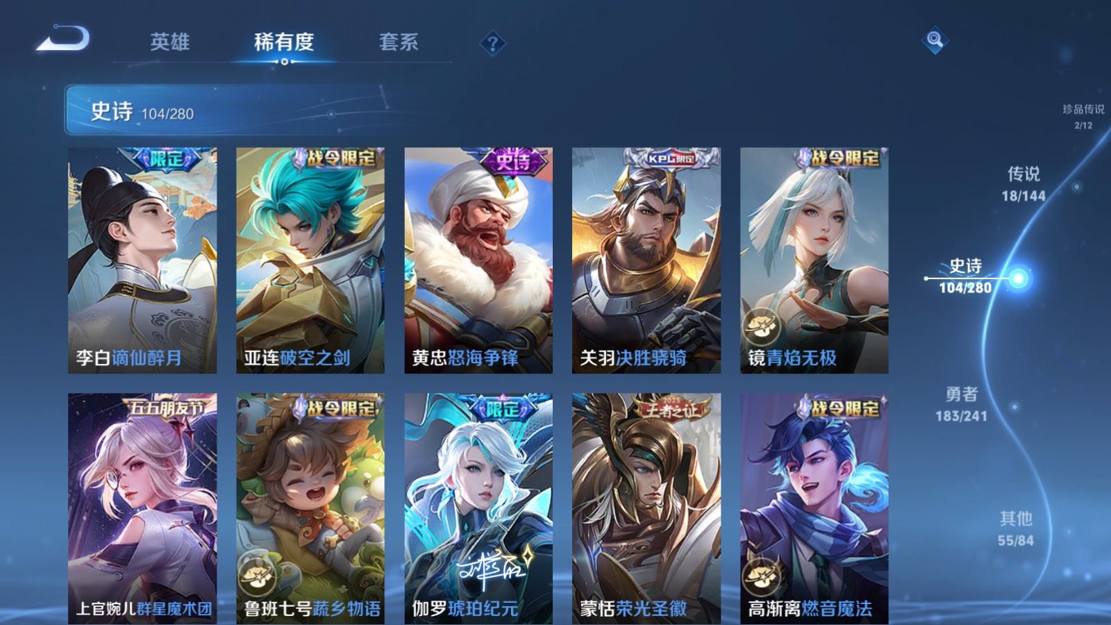 WZCMW4376871王者荣耀账号详情图11