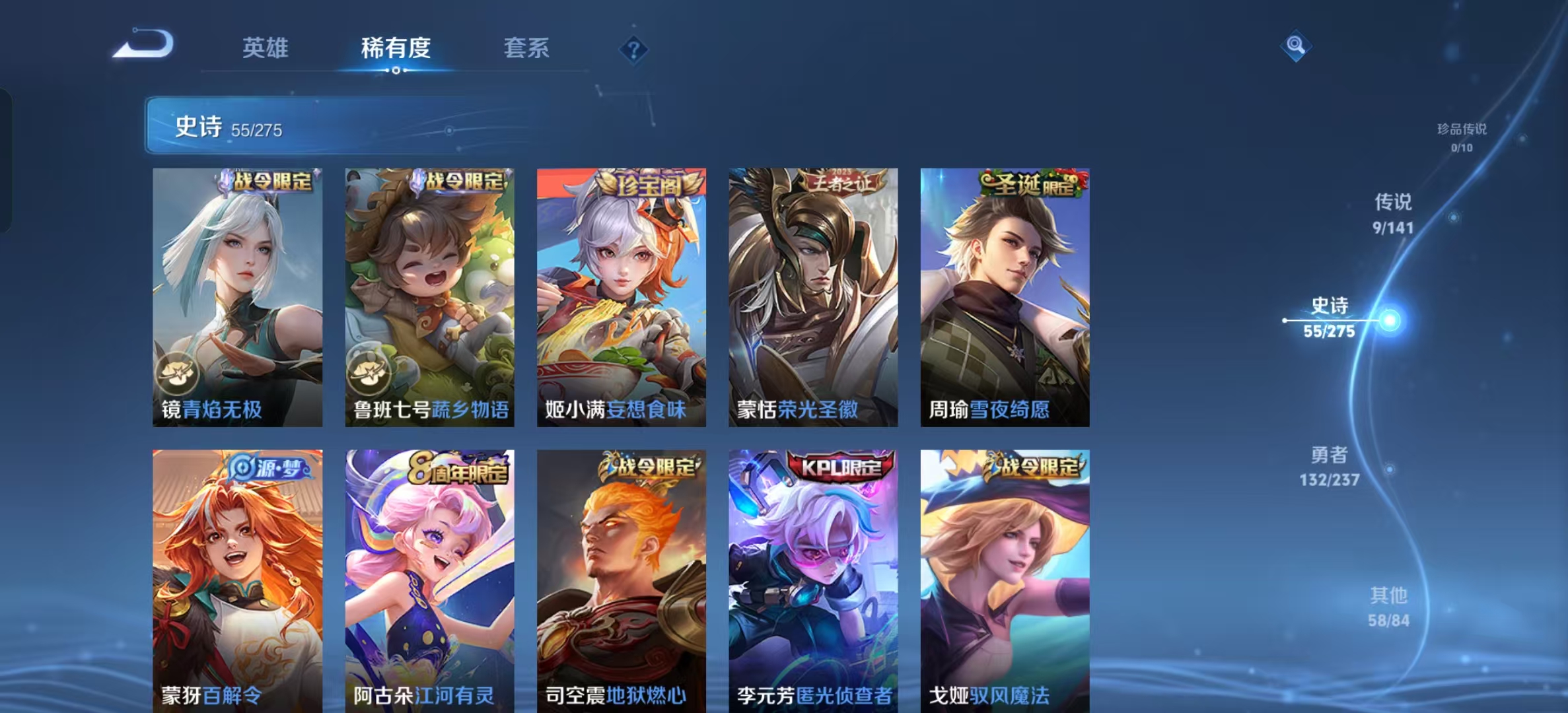 WZLX4347660王者荣耀账号详情图6