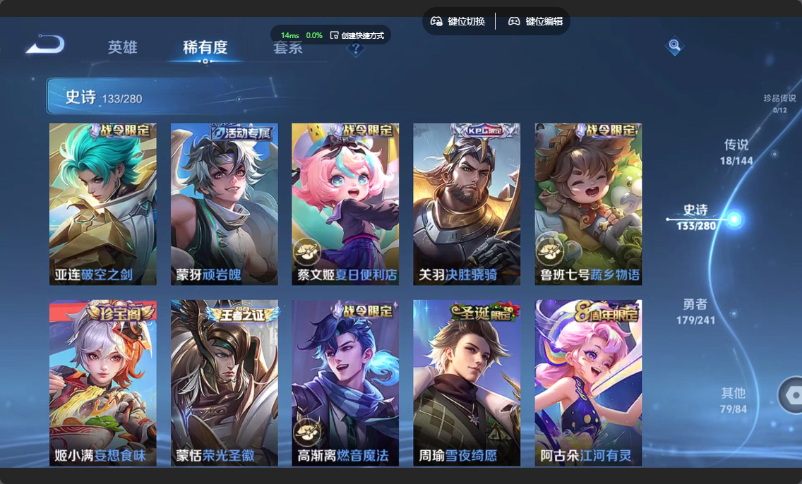 WZLX4372871王者荣耀账号详情图9