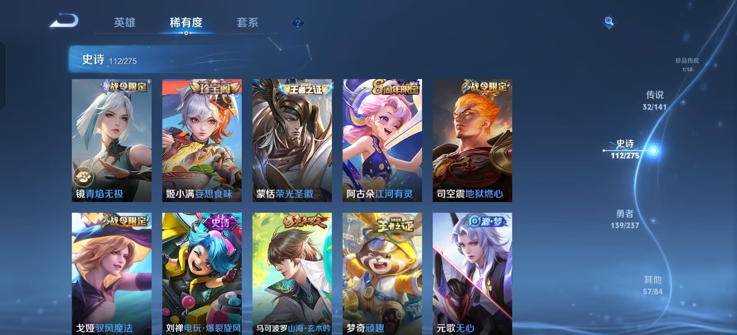 WZLX4347778王者荣耀账号详情图13