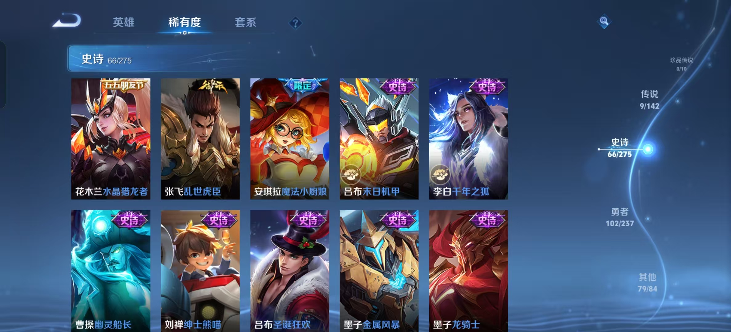 WZLX4347623王者荣耀账号详情图9