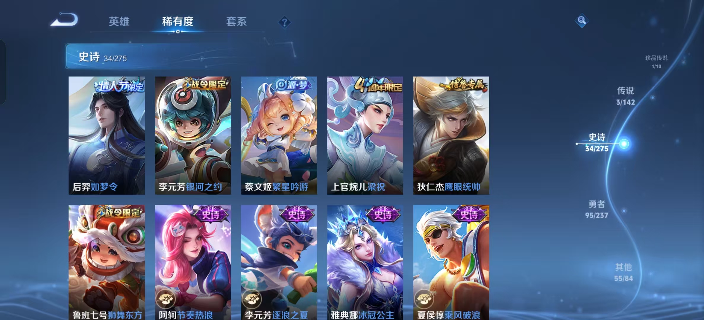 WZLX4348252王者荣耀账号详情图7