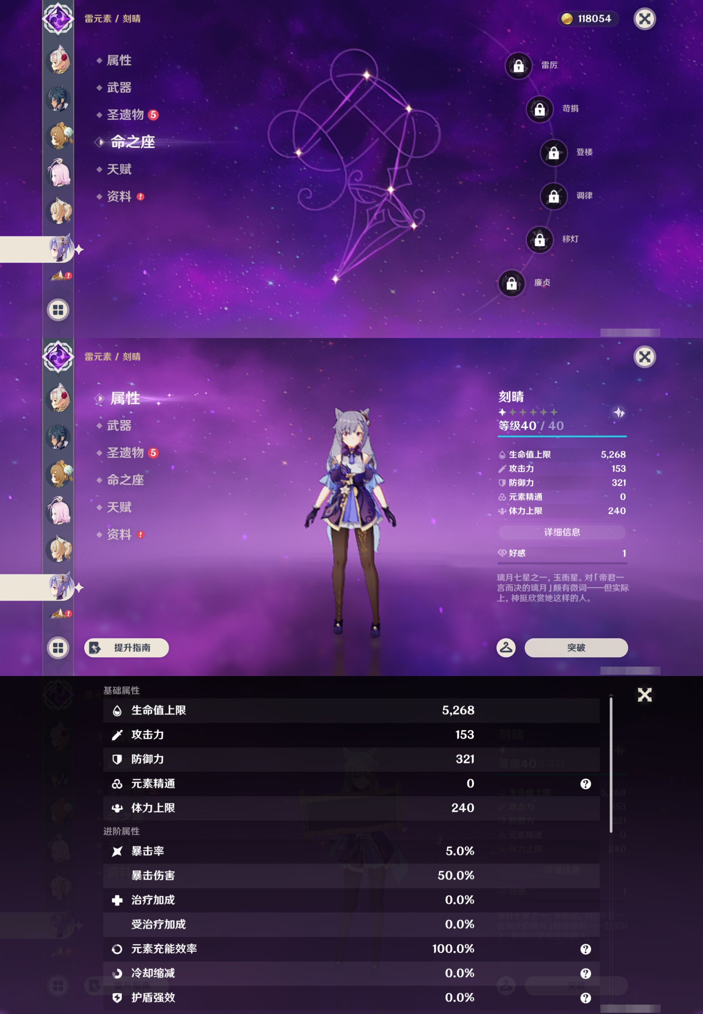 YSMK45524原神账号详情图27 YSMK45524原神账号详情图27