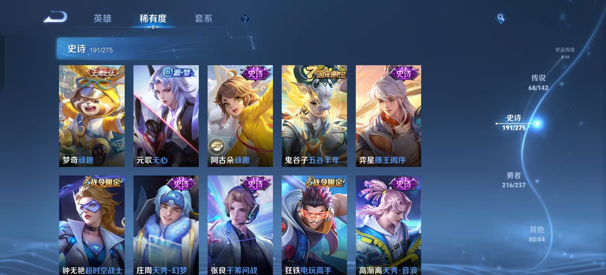 WZLX4347992王者荣耀账号详情图22