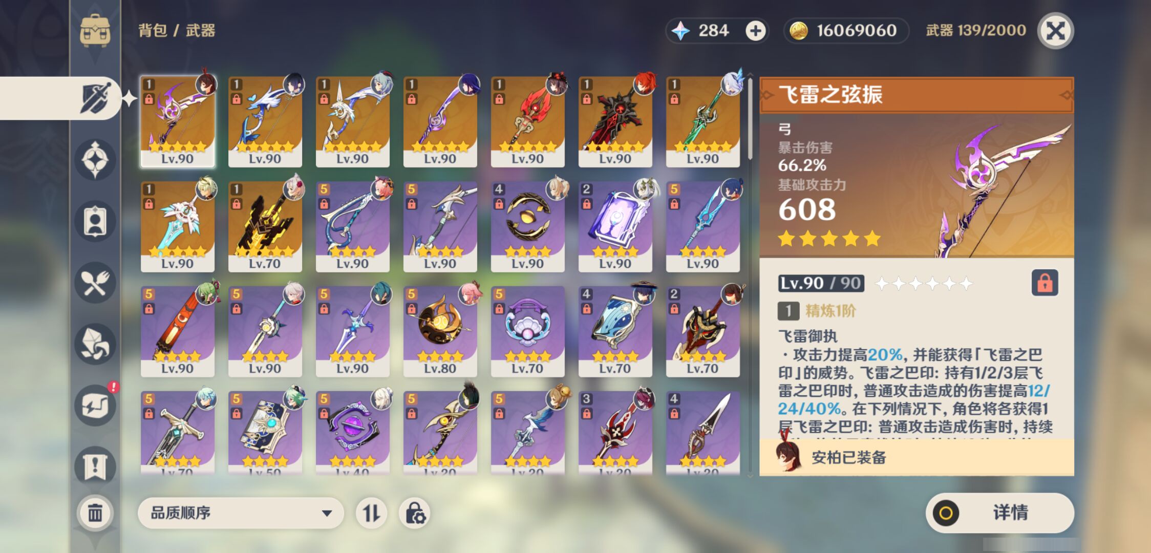 YSMK45480原神账号详情图3 YSMK45480原神账号详情图3