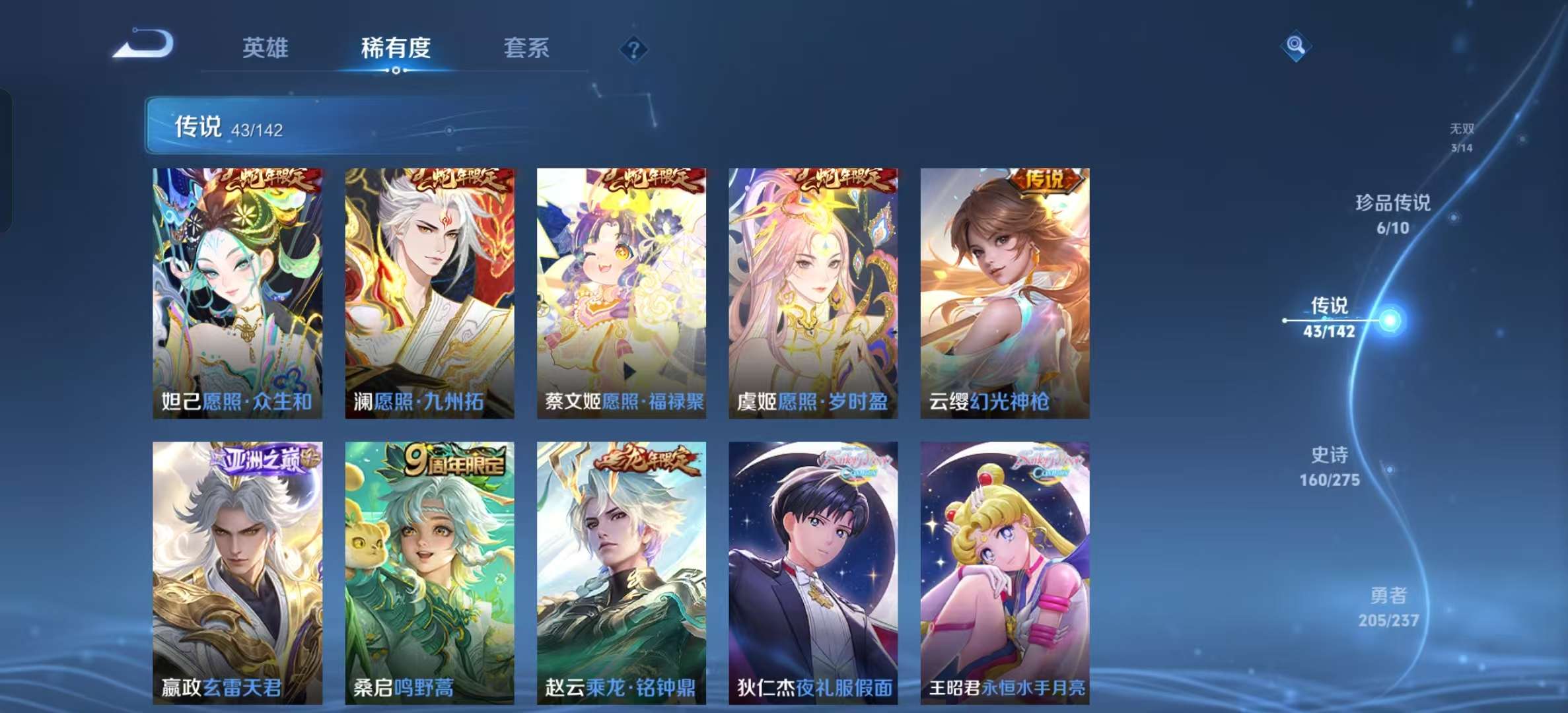 WZLX4348271王者荣耀账号详情图6
