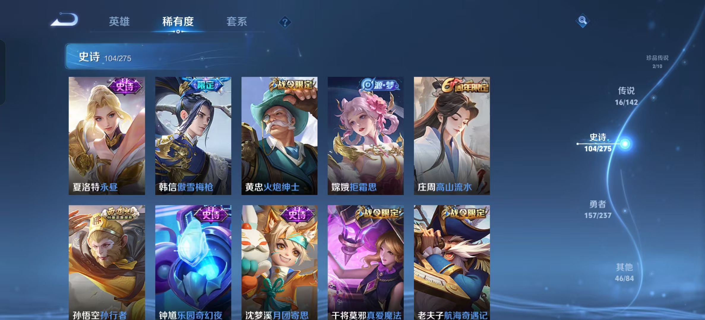 WZLX4348287王者荣耀账号详情图11