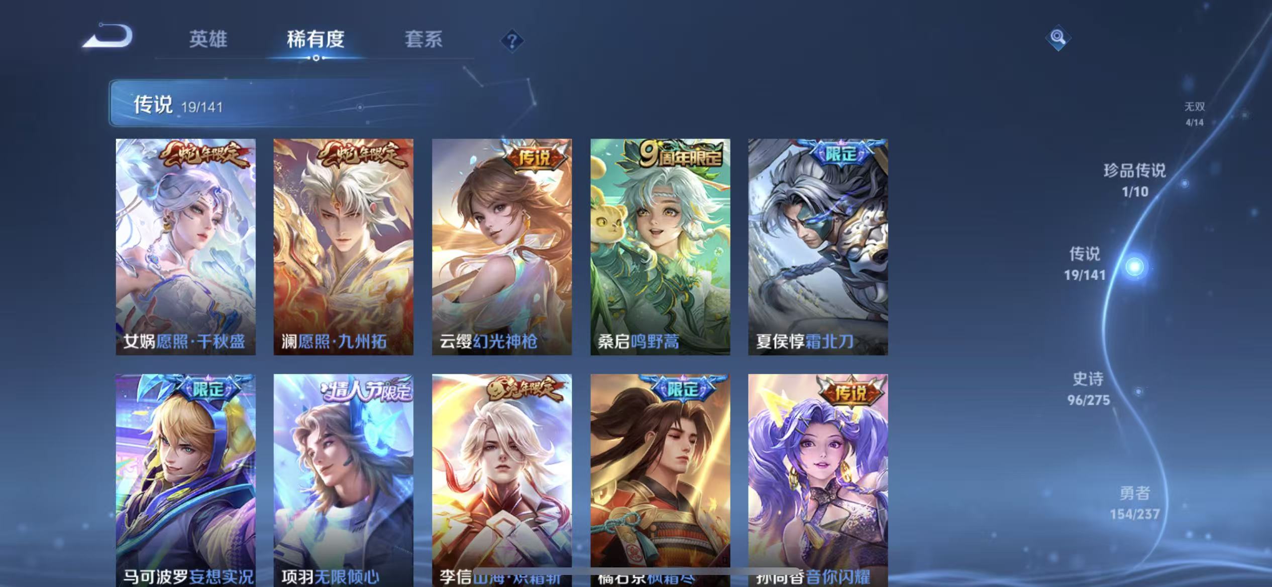WZLX4348114王者荣耀账号详情图7