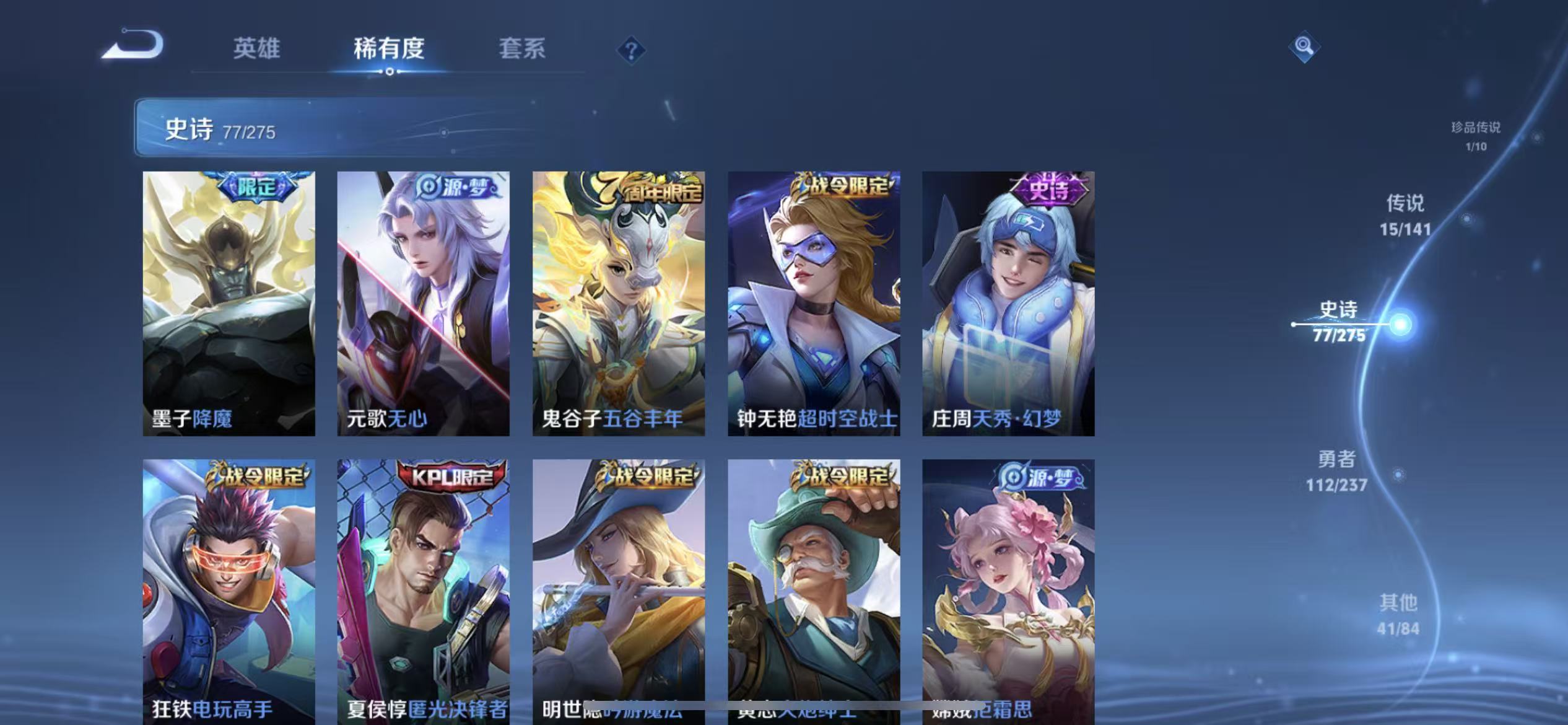 WZLX4347583王者荣耀账号详情图9
