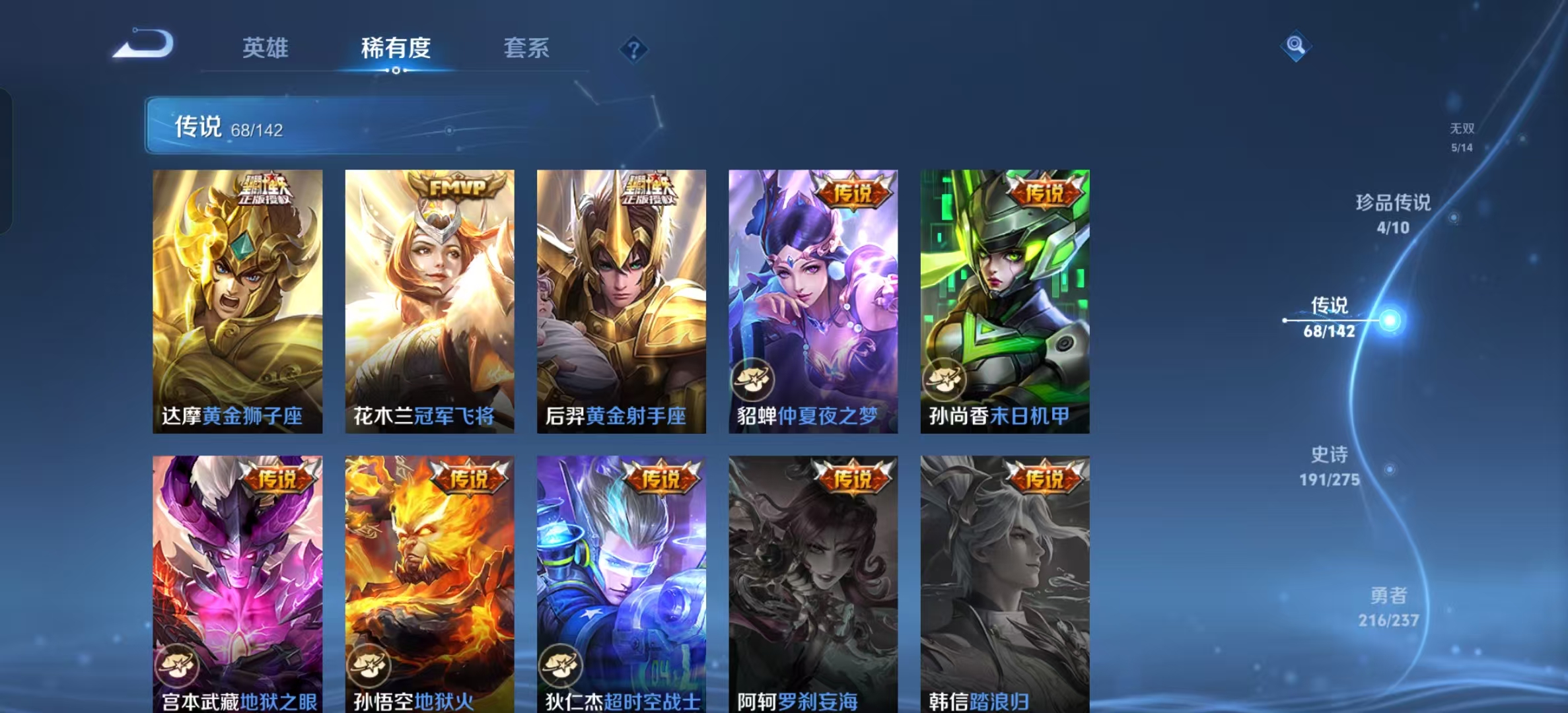 WZLX4347992王者荣耀账号详情图14