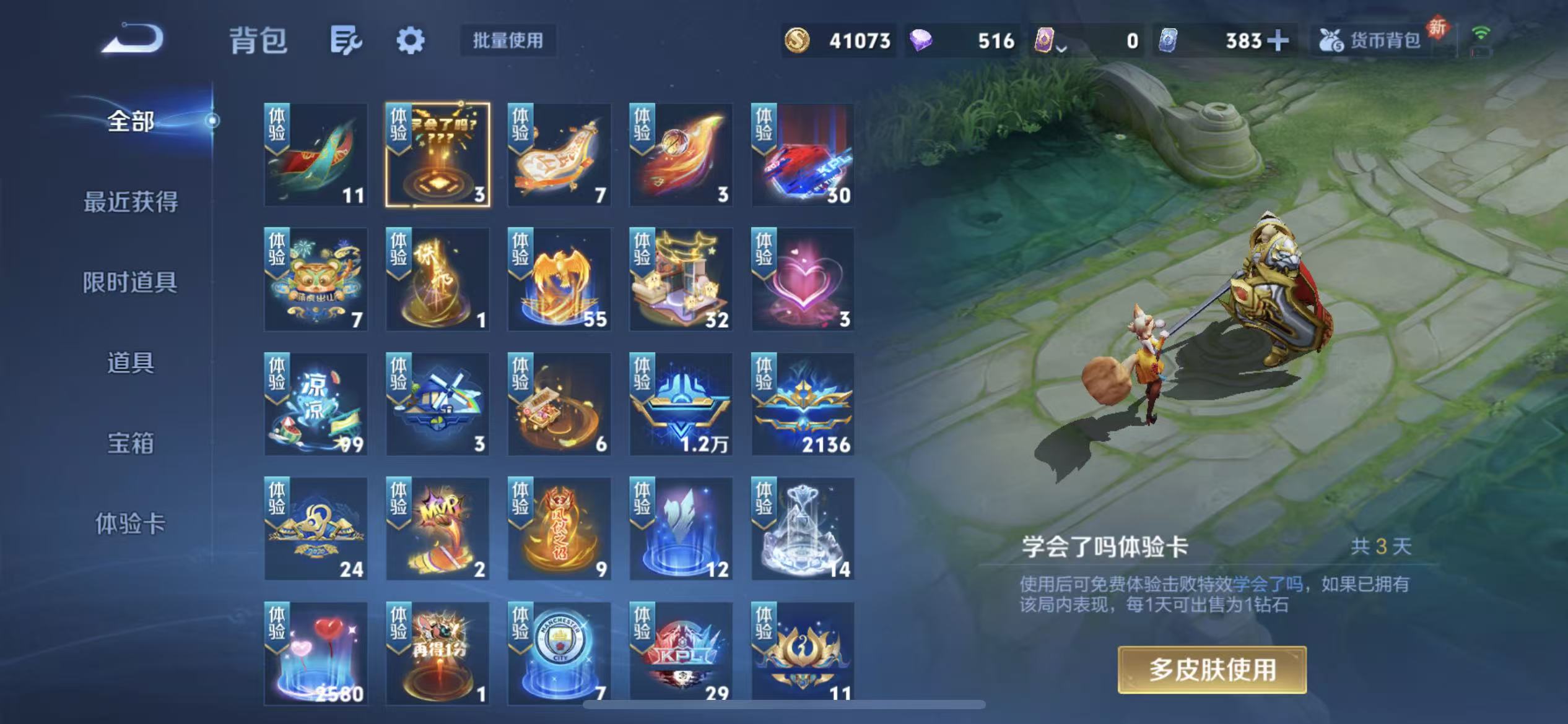 WZLX4348897王者荣耀账号详情图15