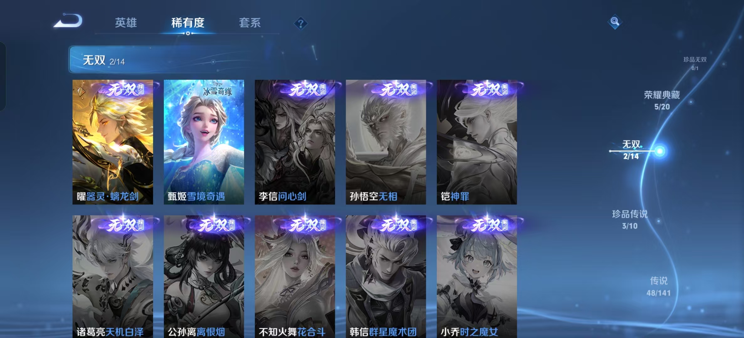 WZLX4347442王者荣耀账号详情图5