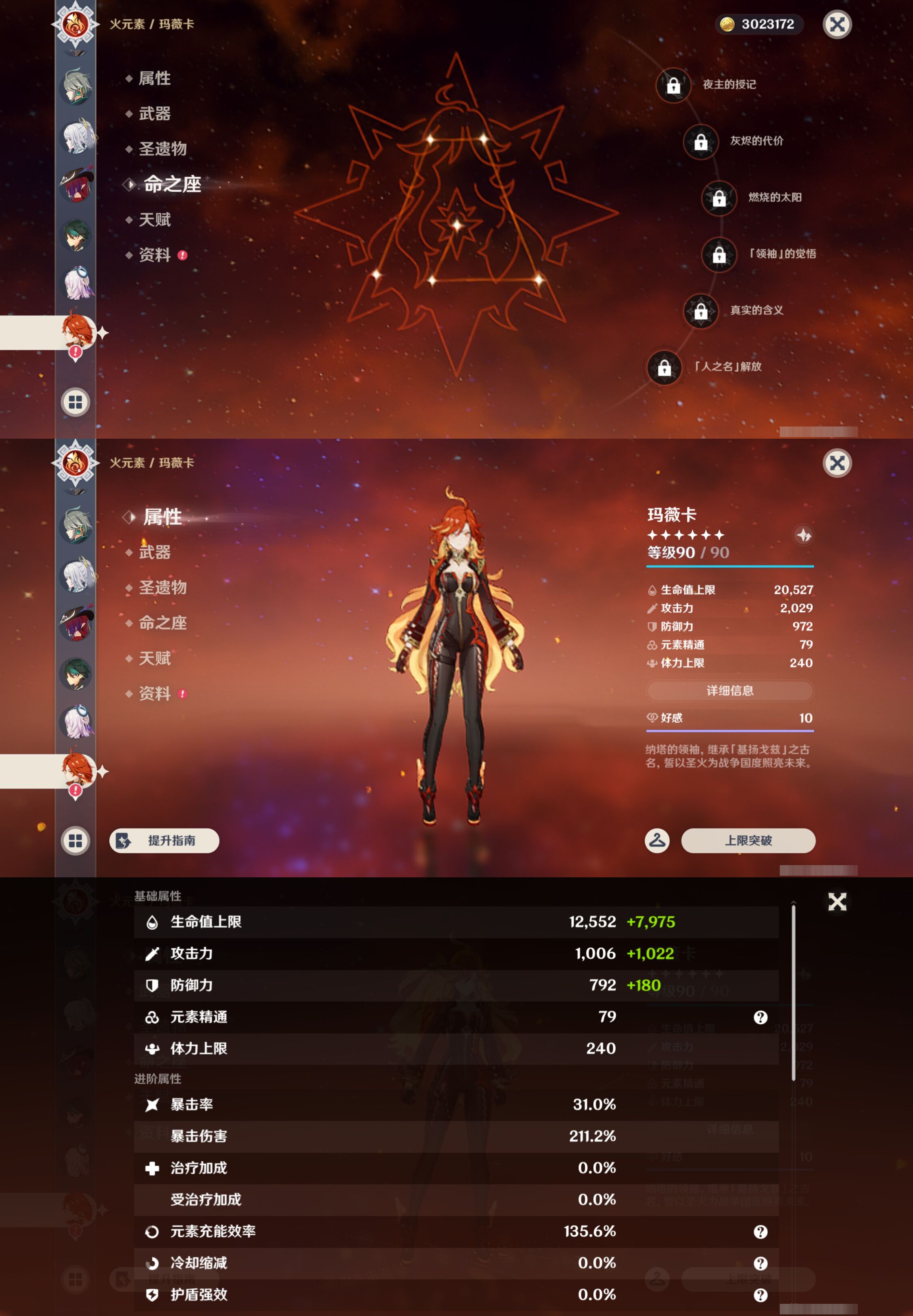 YSMK45528原神账号详情图18
