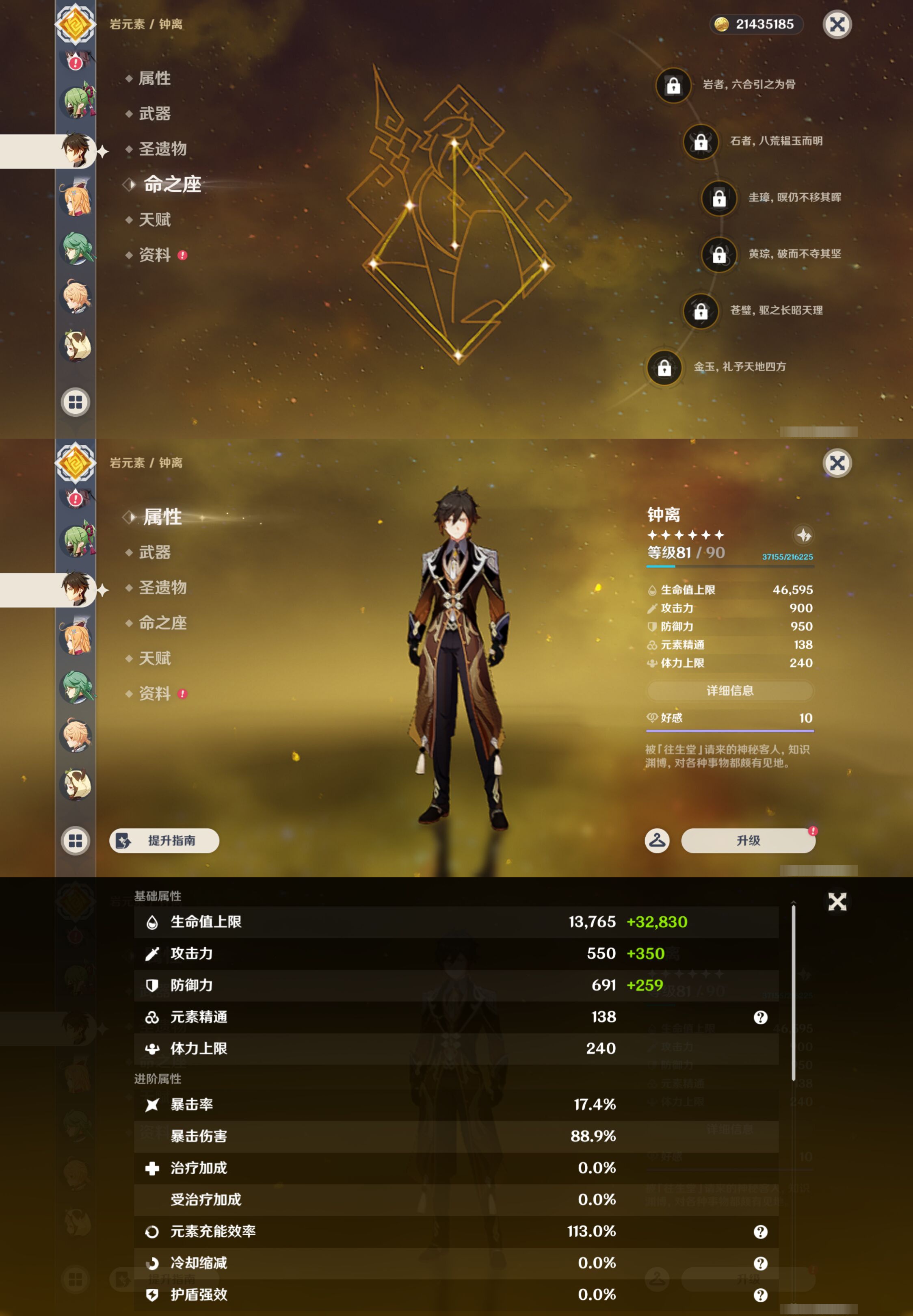 YSMK45507原神账号详情图26 YSMK45507原神账号详情图26