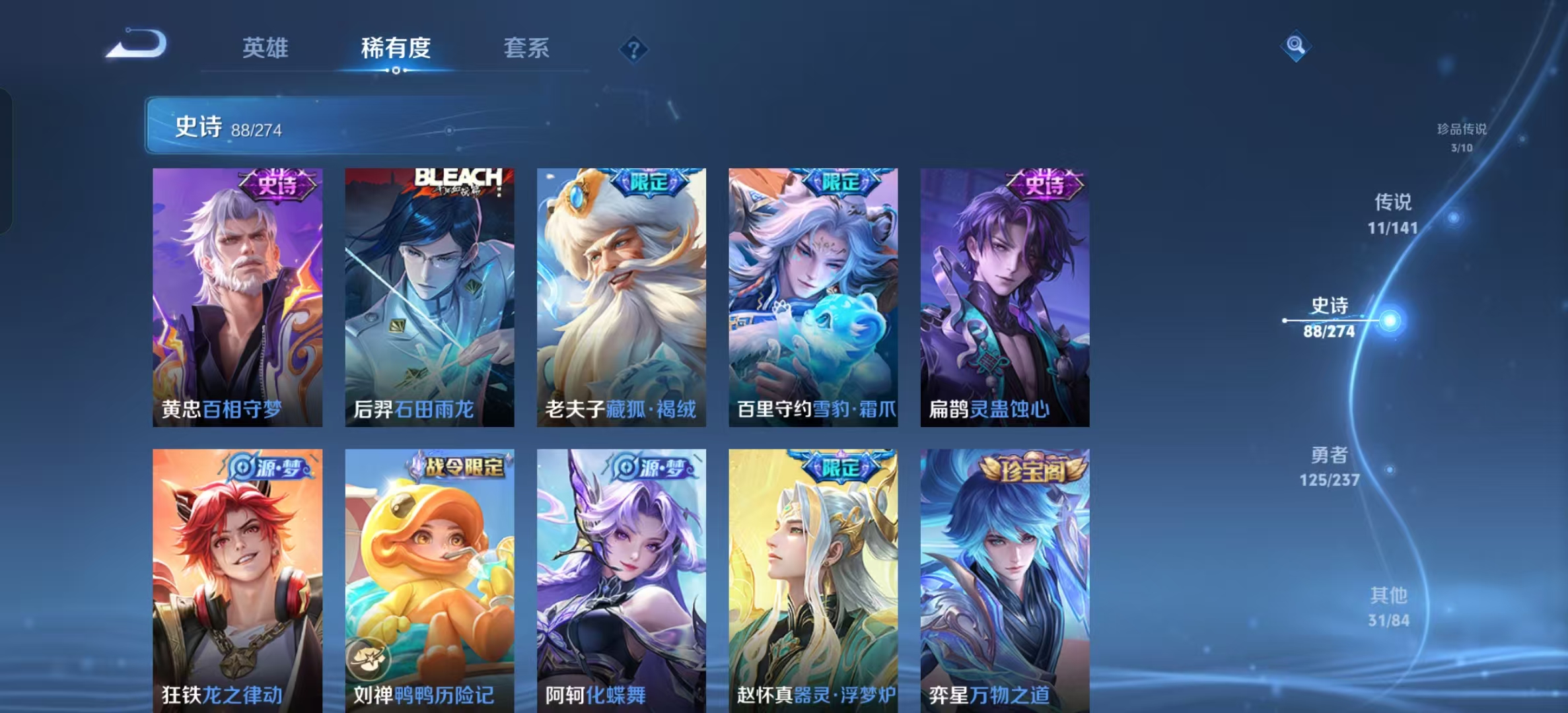 WZLX4347427王者荣耀账号详情图8